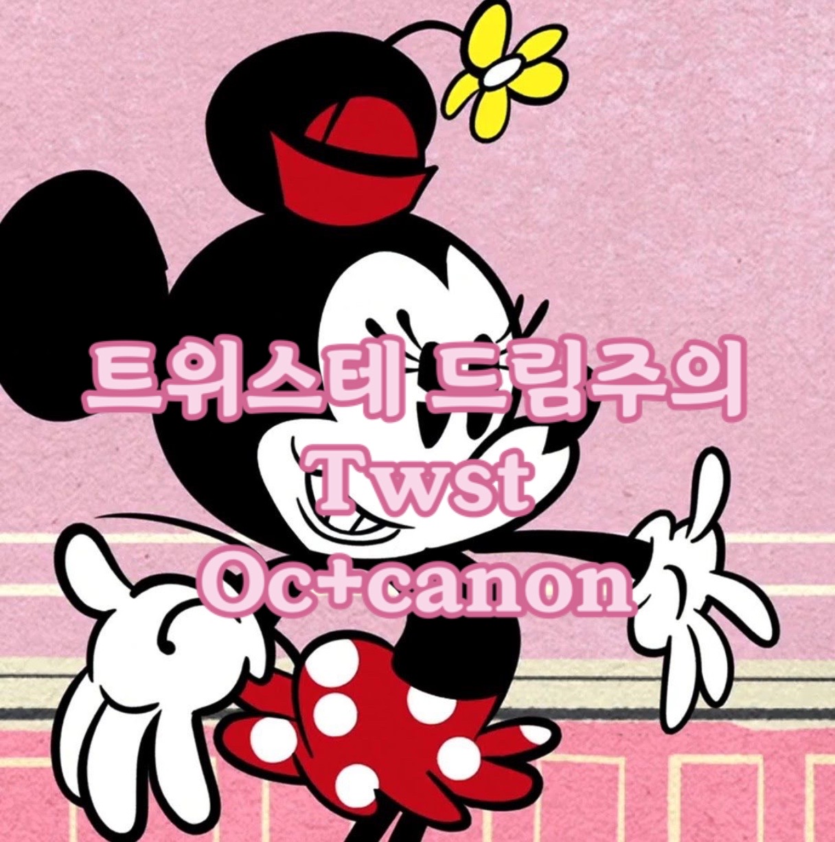 @난타춤꾼