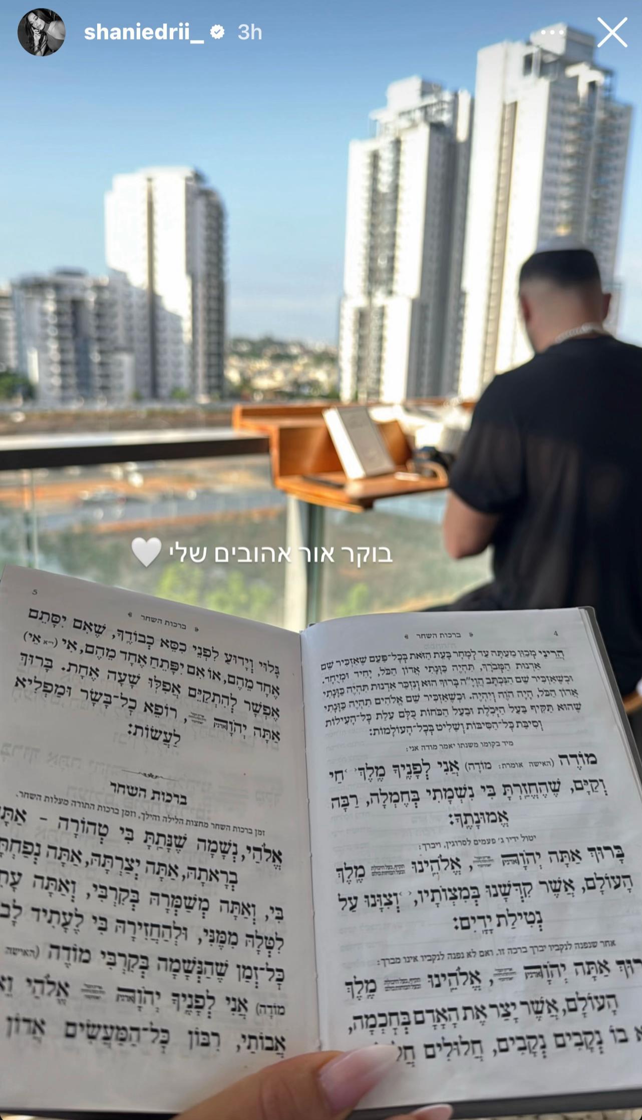 @המעריצים של שני אדרי❤️🪬