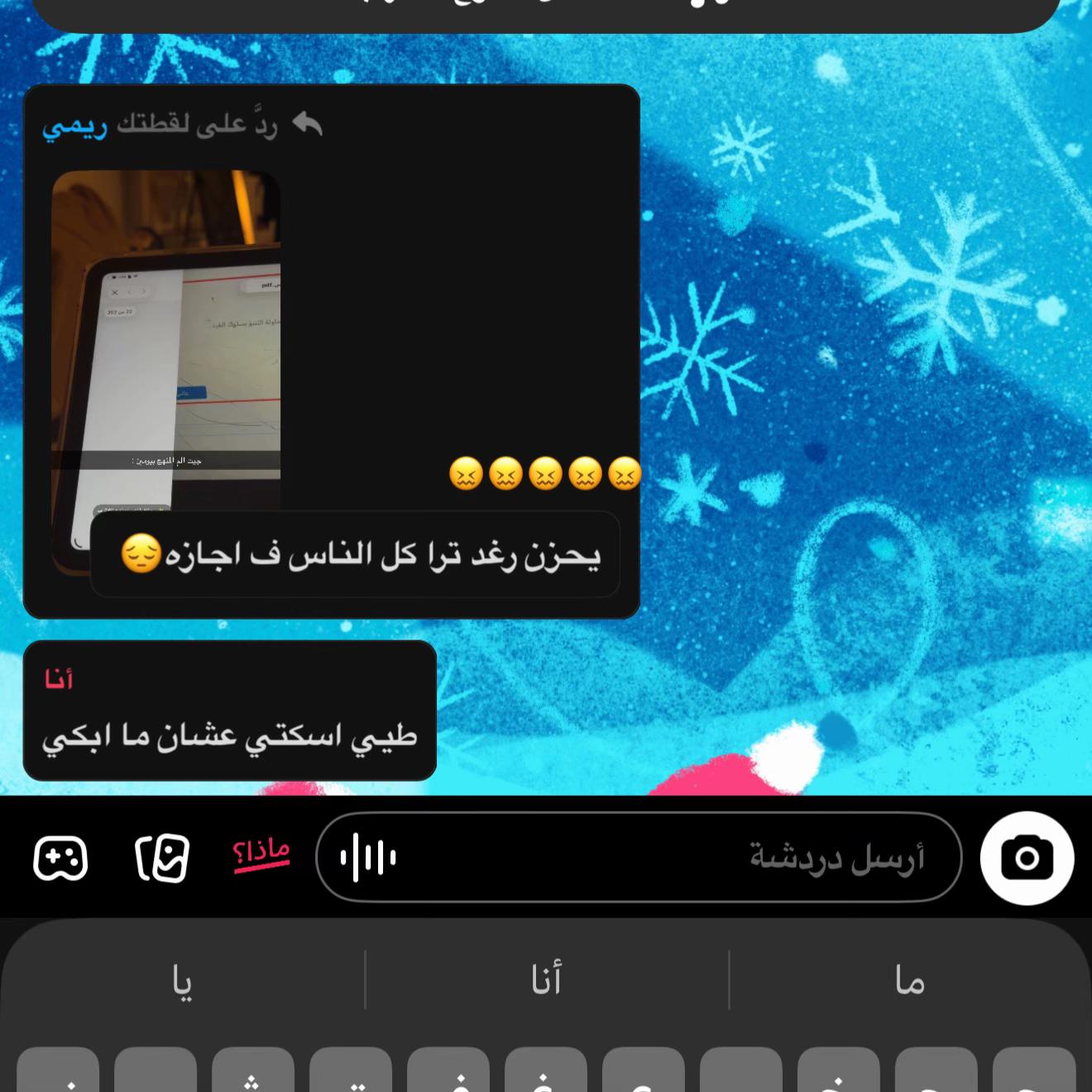@رغد .