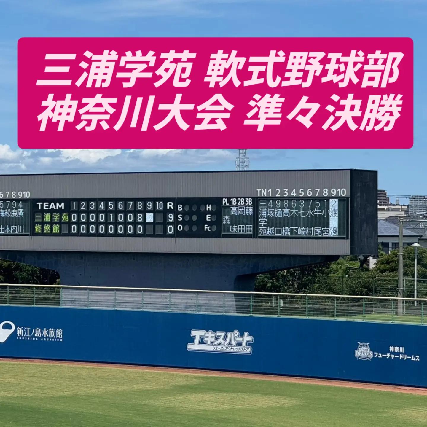 @【公式】三浦学苑高等学校