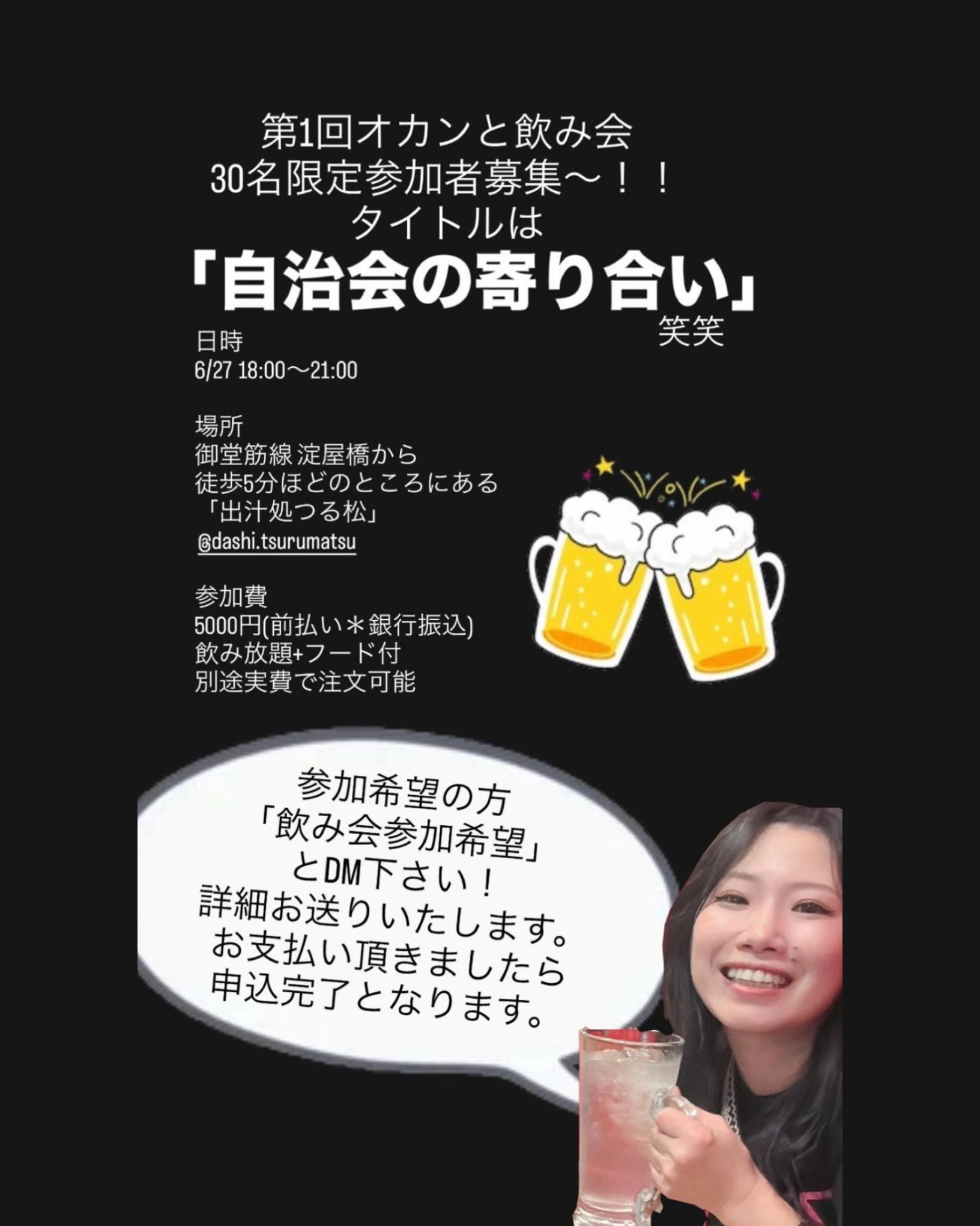 @大阪のオカンMaiちゃん🍻