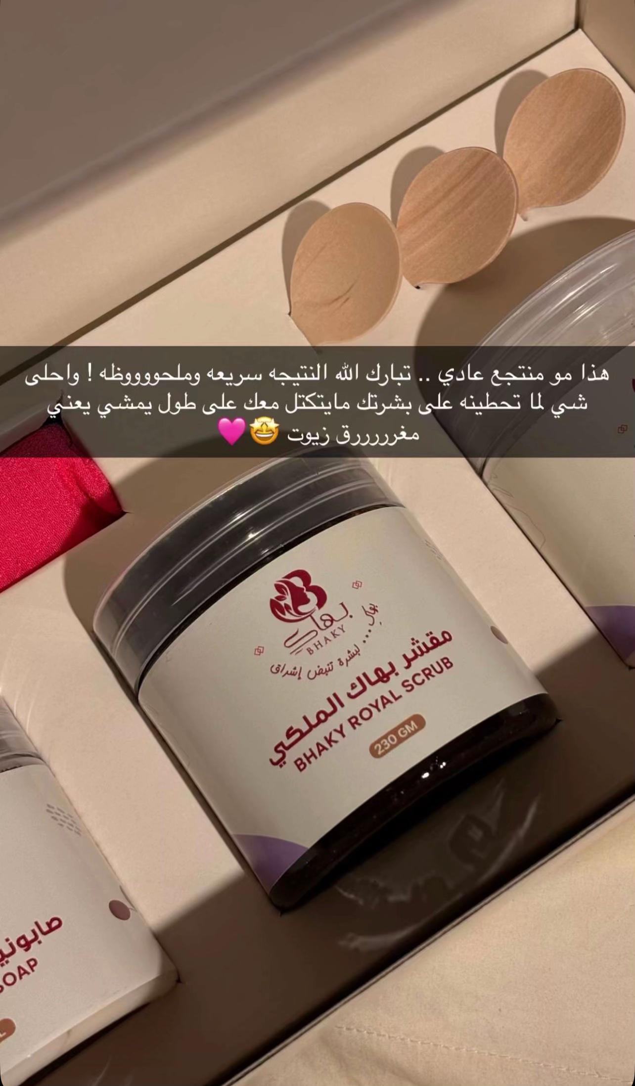 @بهاكِ | Bhaky