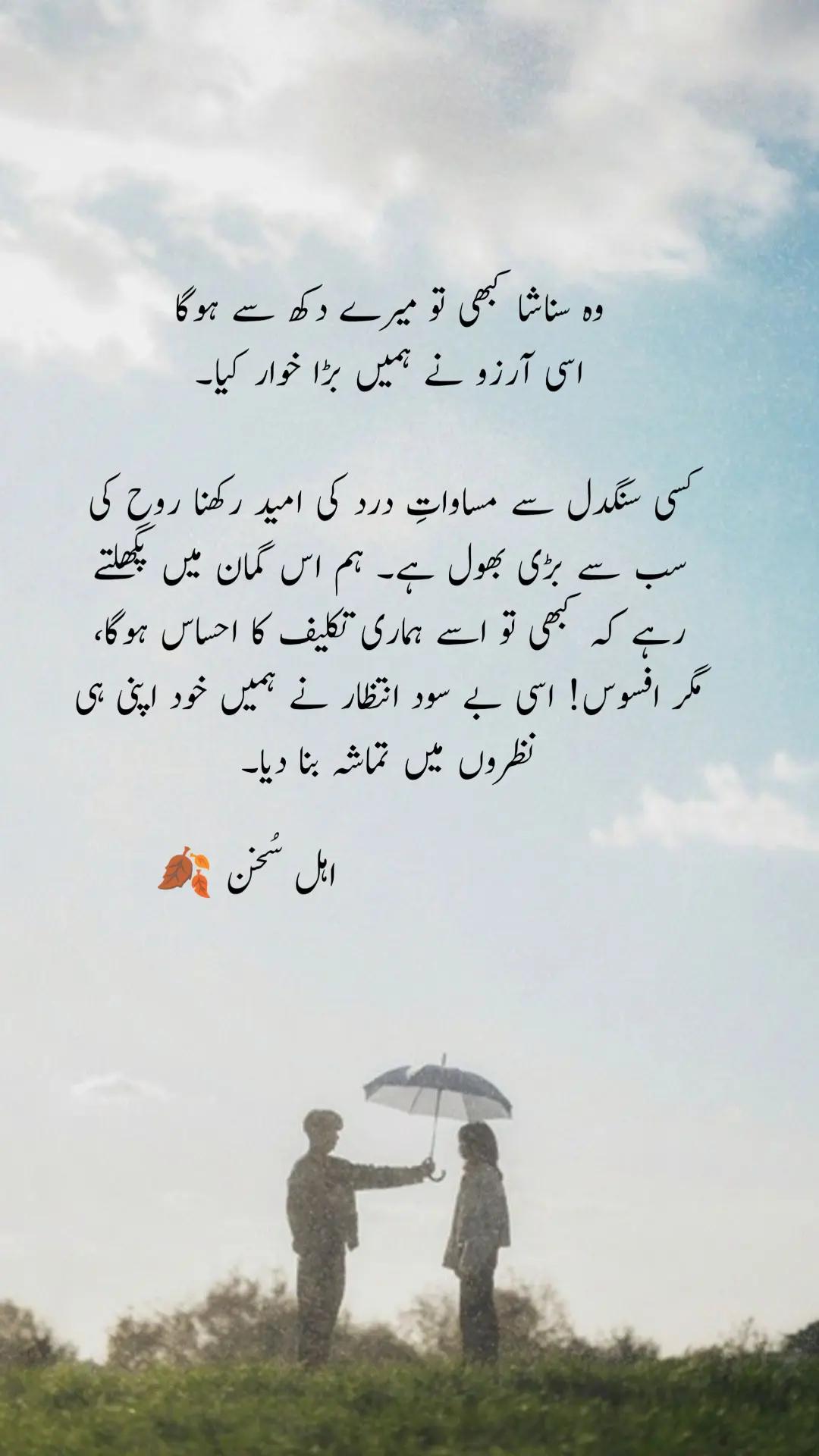 @اہل سخن 🍂