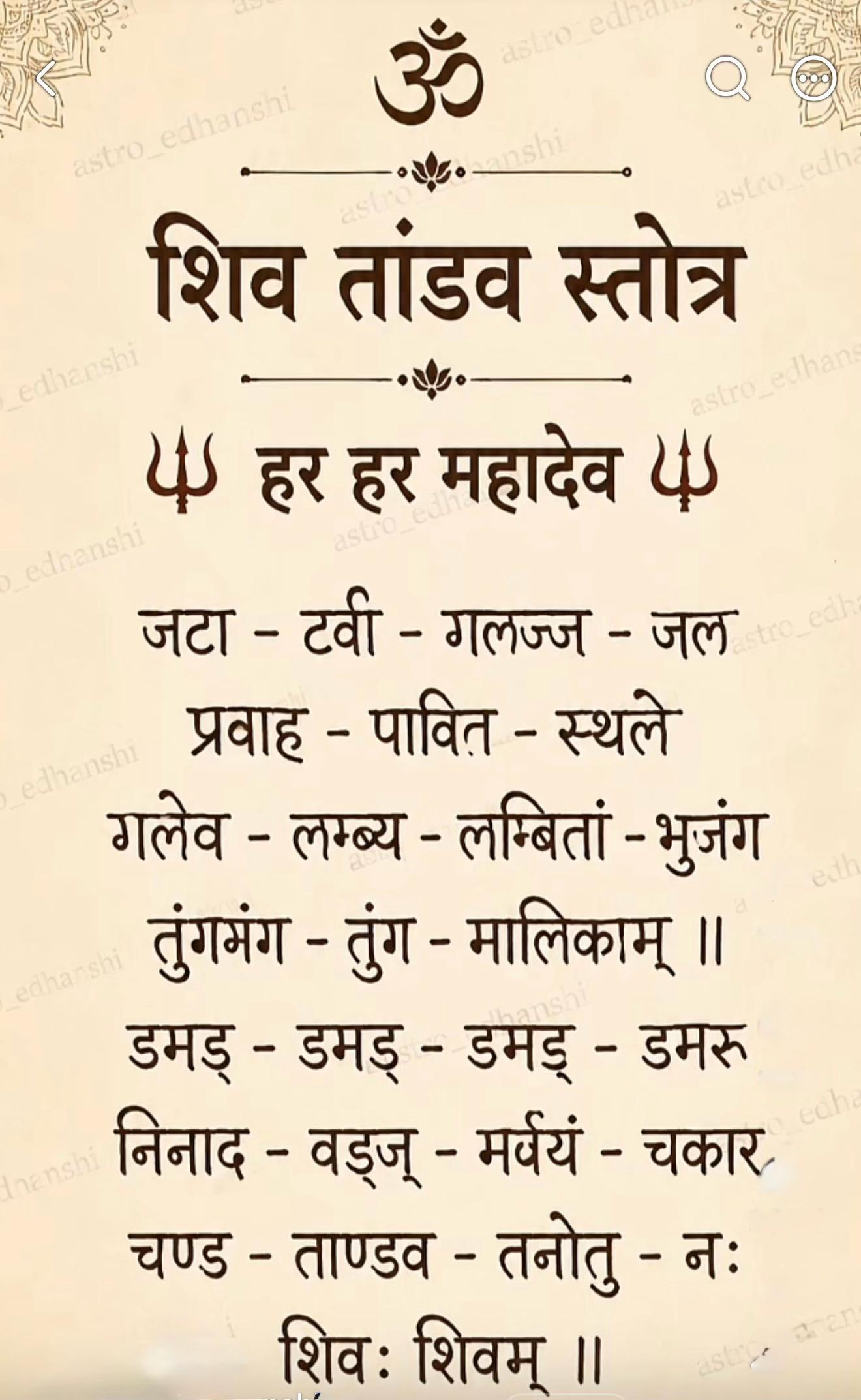 @ॐ नमः शिवाय 🙏