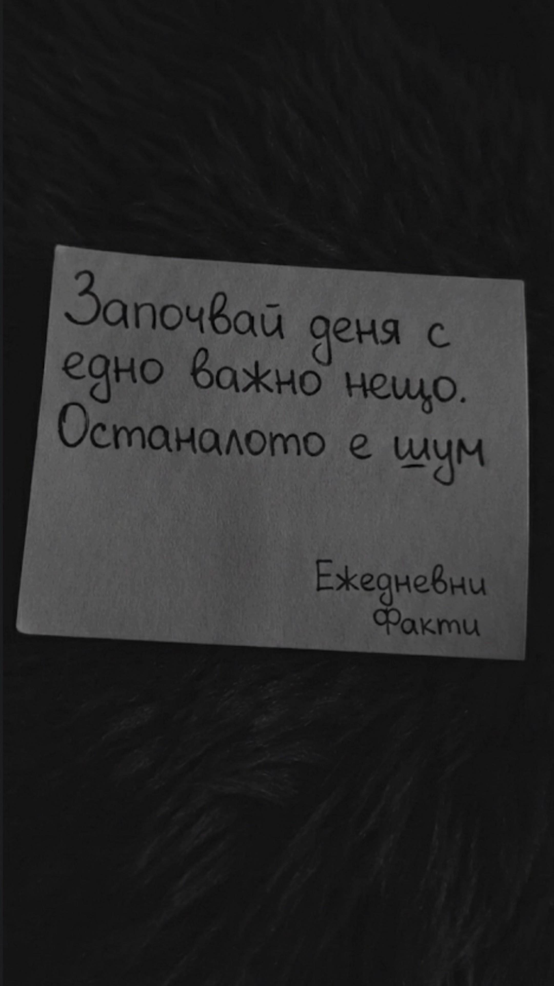 @Ежедневни факти