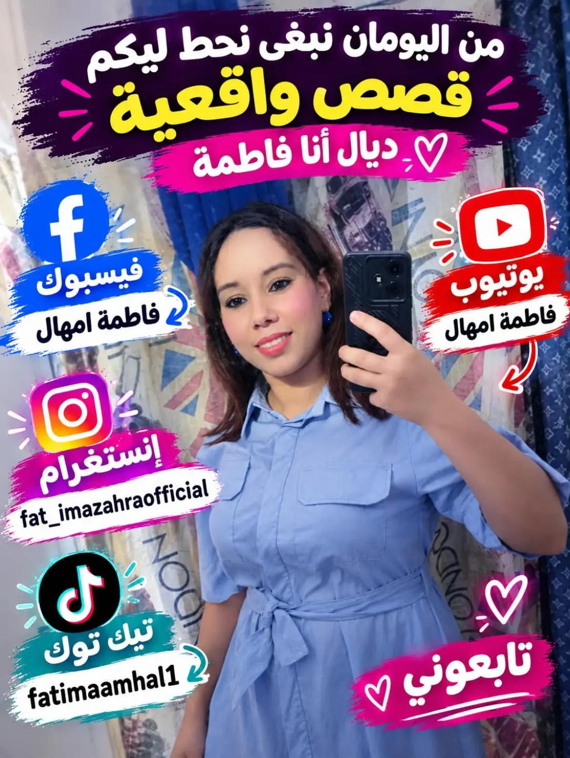 @👑 فاطمة امهال  👑