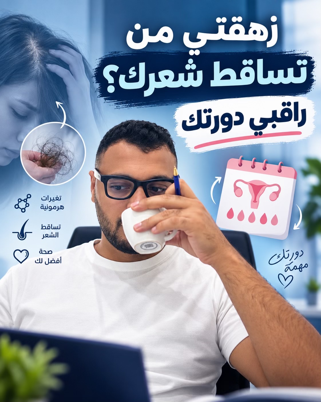 @Dr Waliid Shamhot
