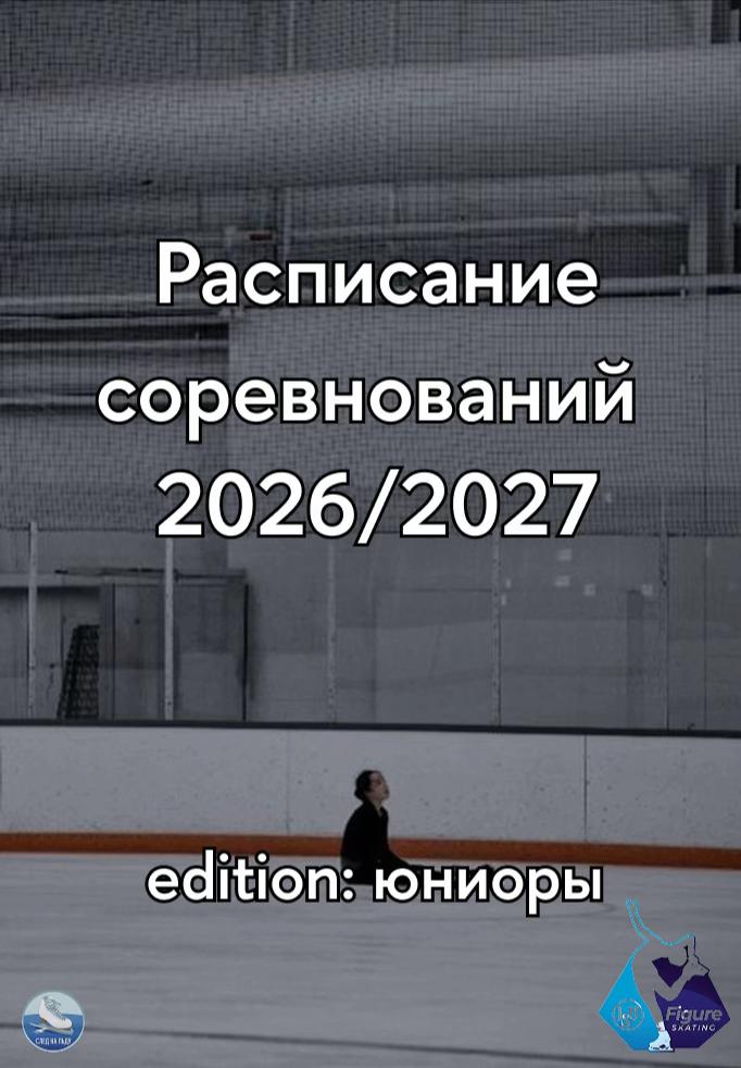@След на льду⛸️