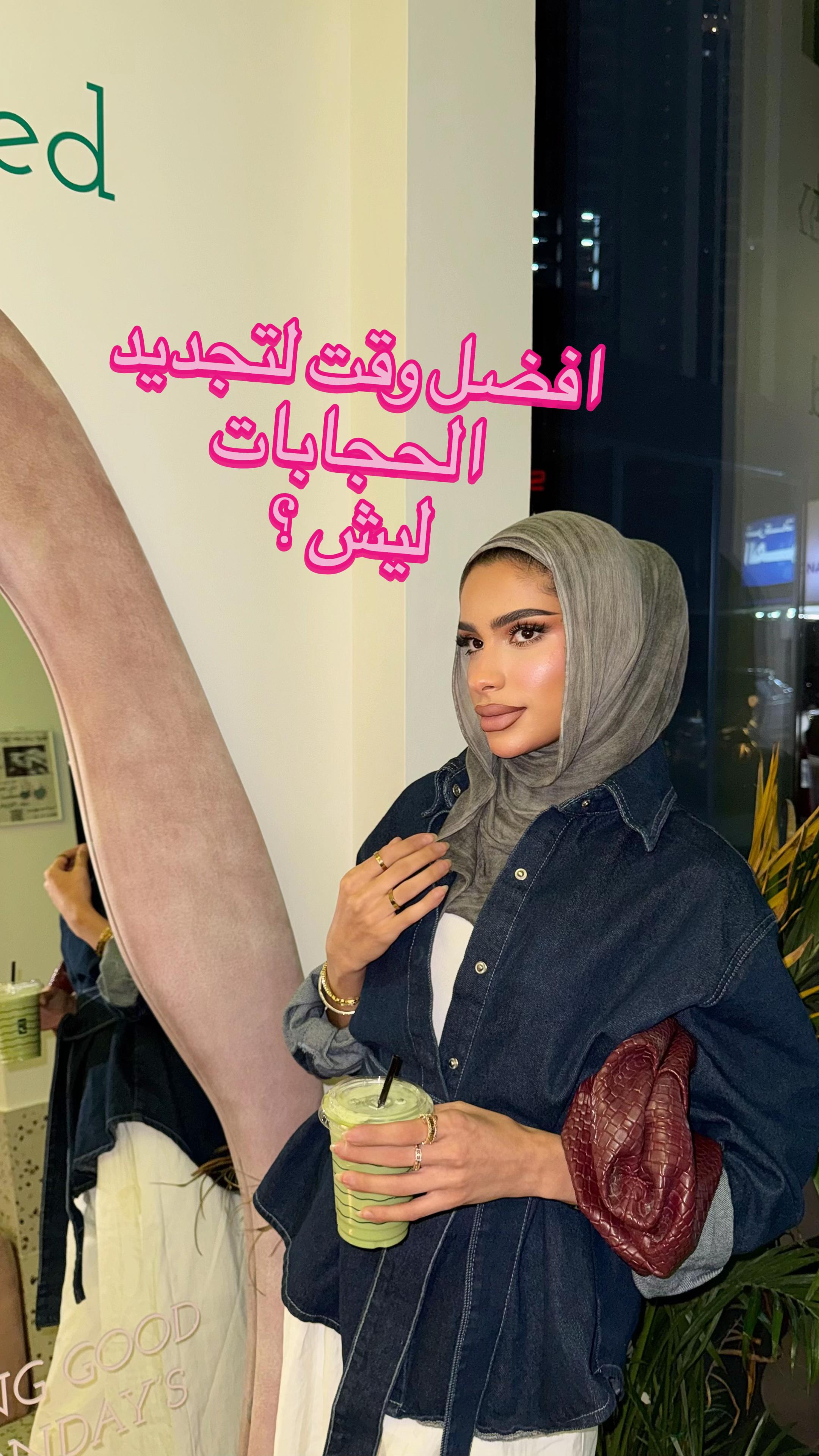 @ميم أو جيم | meem Oo jeem