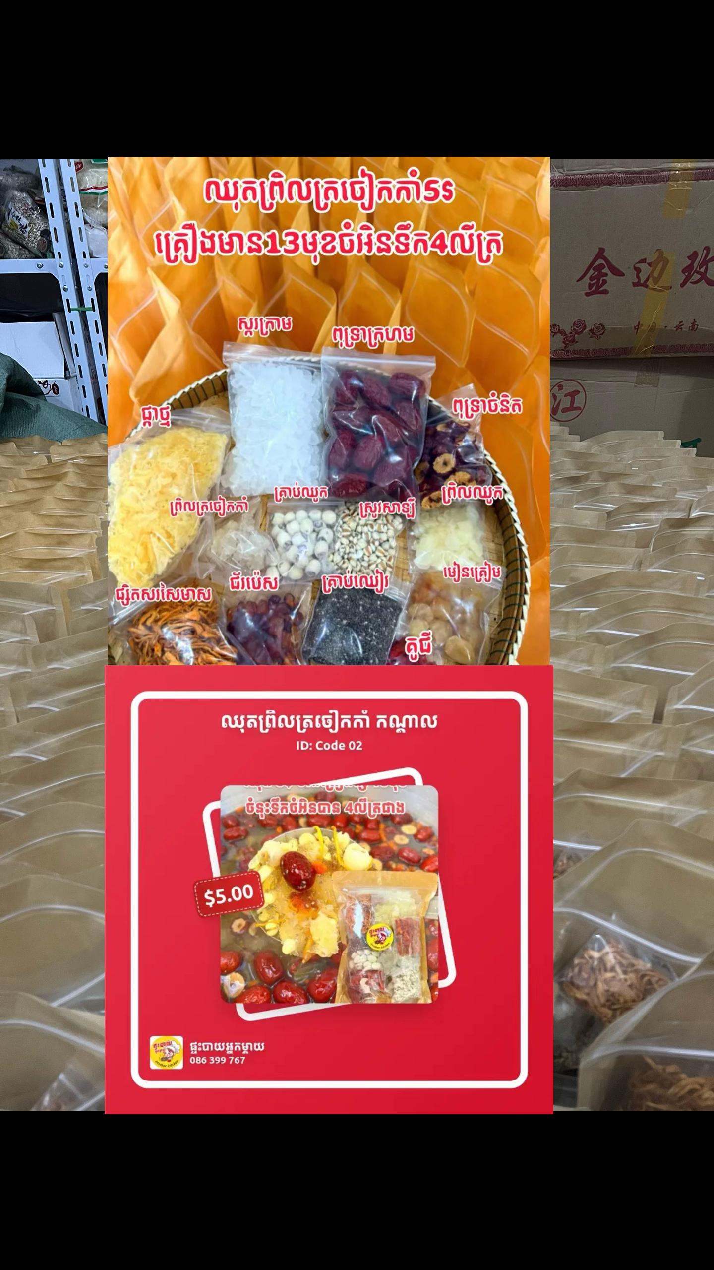 @ផ្ទះបាយអ្នកម្តាយ