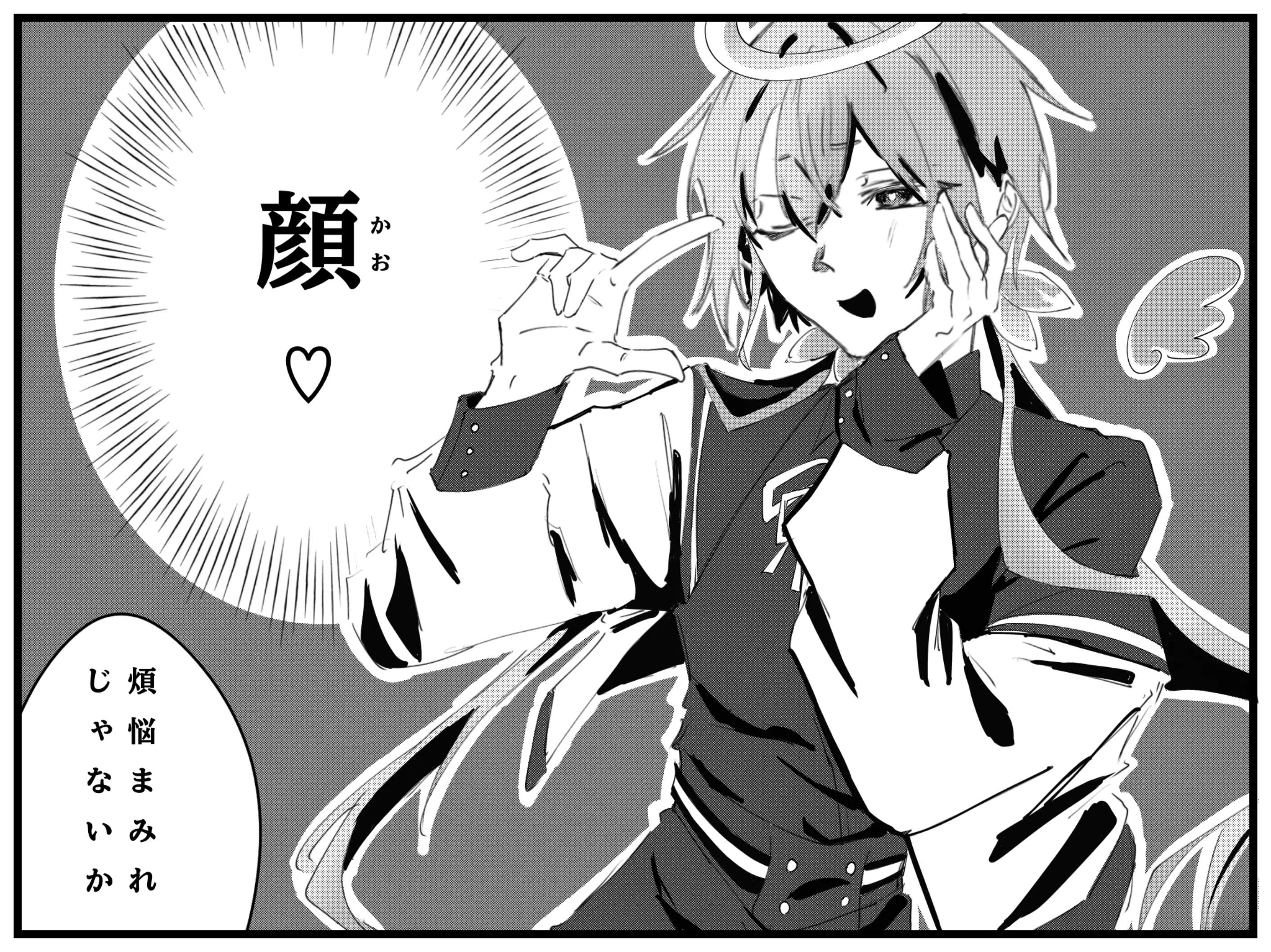 @薬味