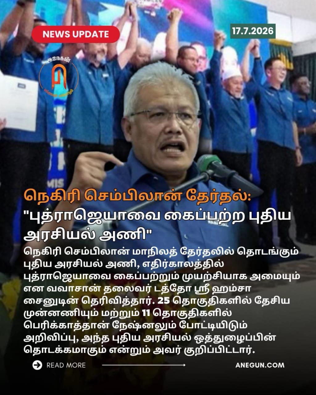 @AnegunNews