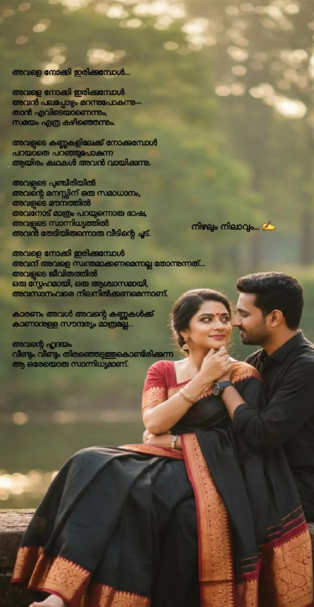 @നിഴലും നിലാവും