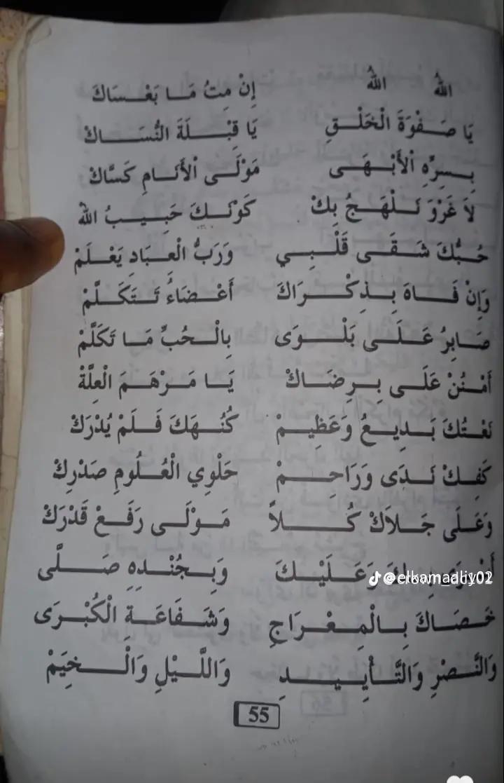 @🌹OMO✨️IMAM✨️001🌹