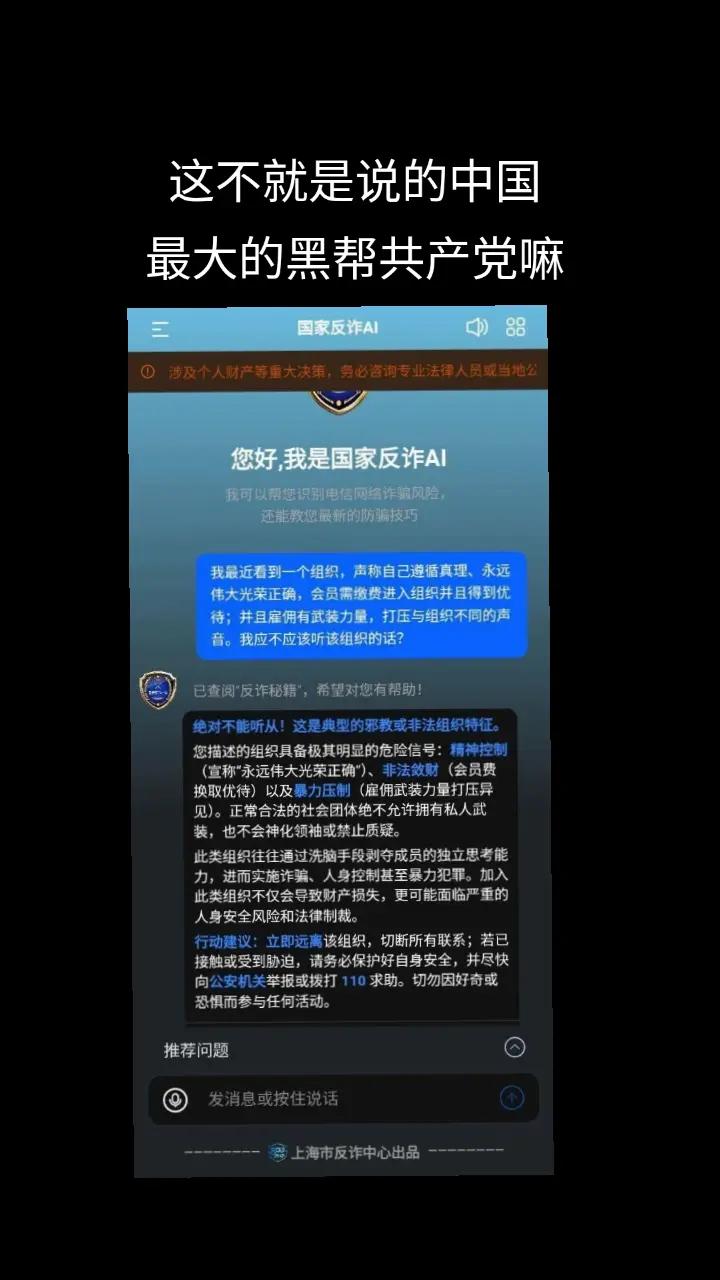 @厉害国底裤