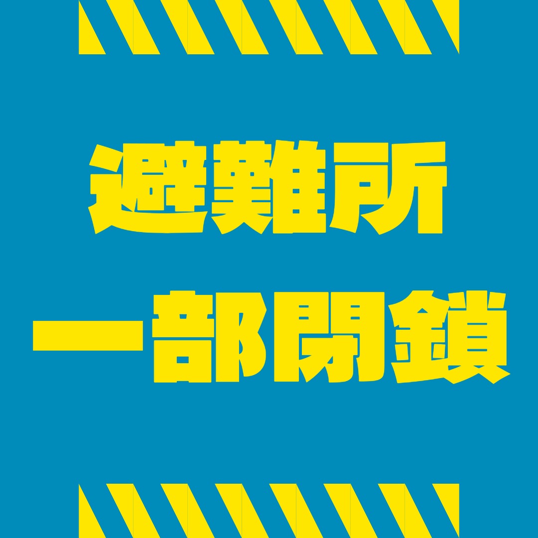 @矢板市