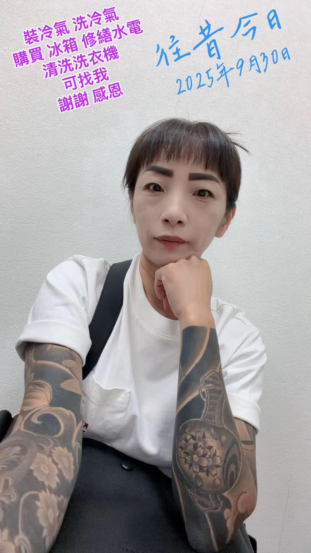 @帥氣 酷 姊 😬