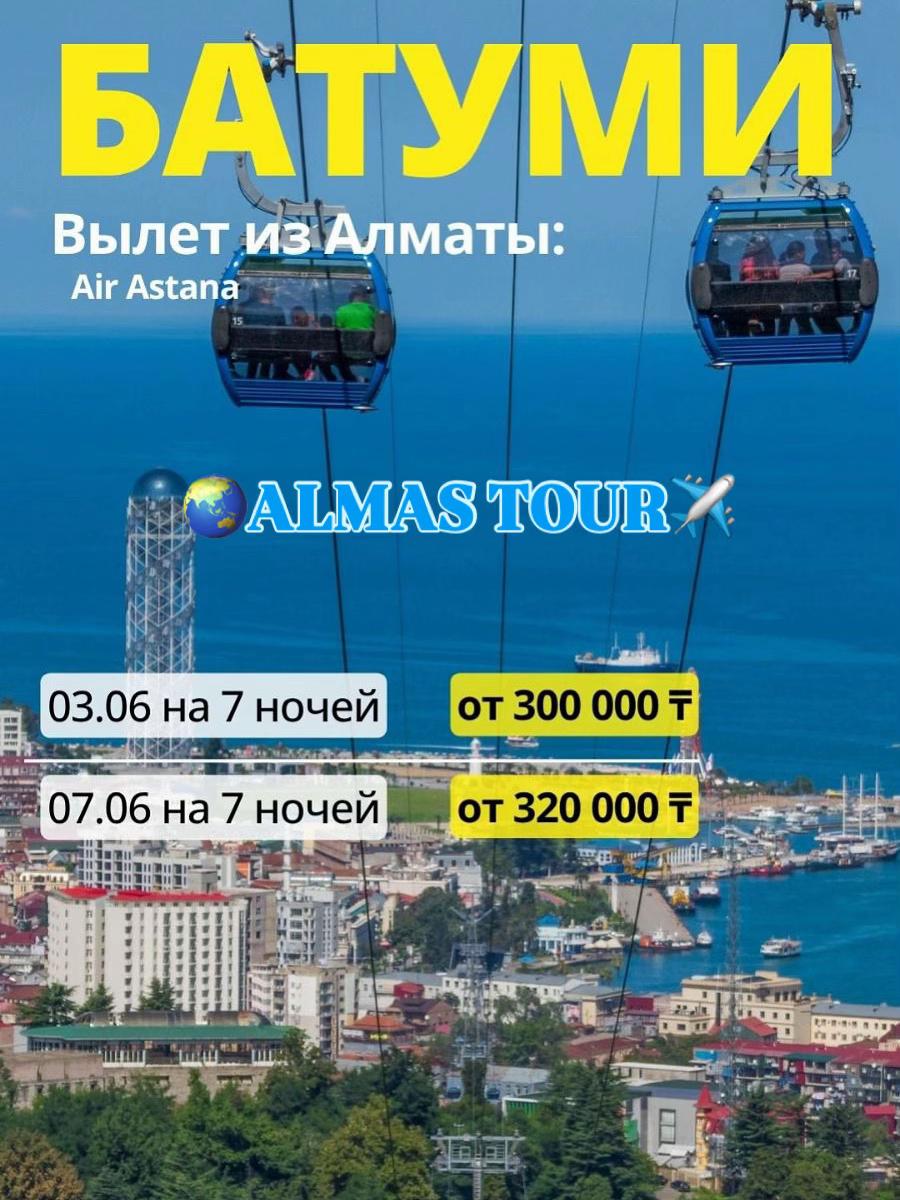 @almas_tour