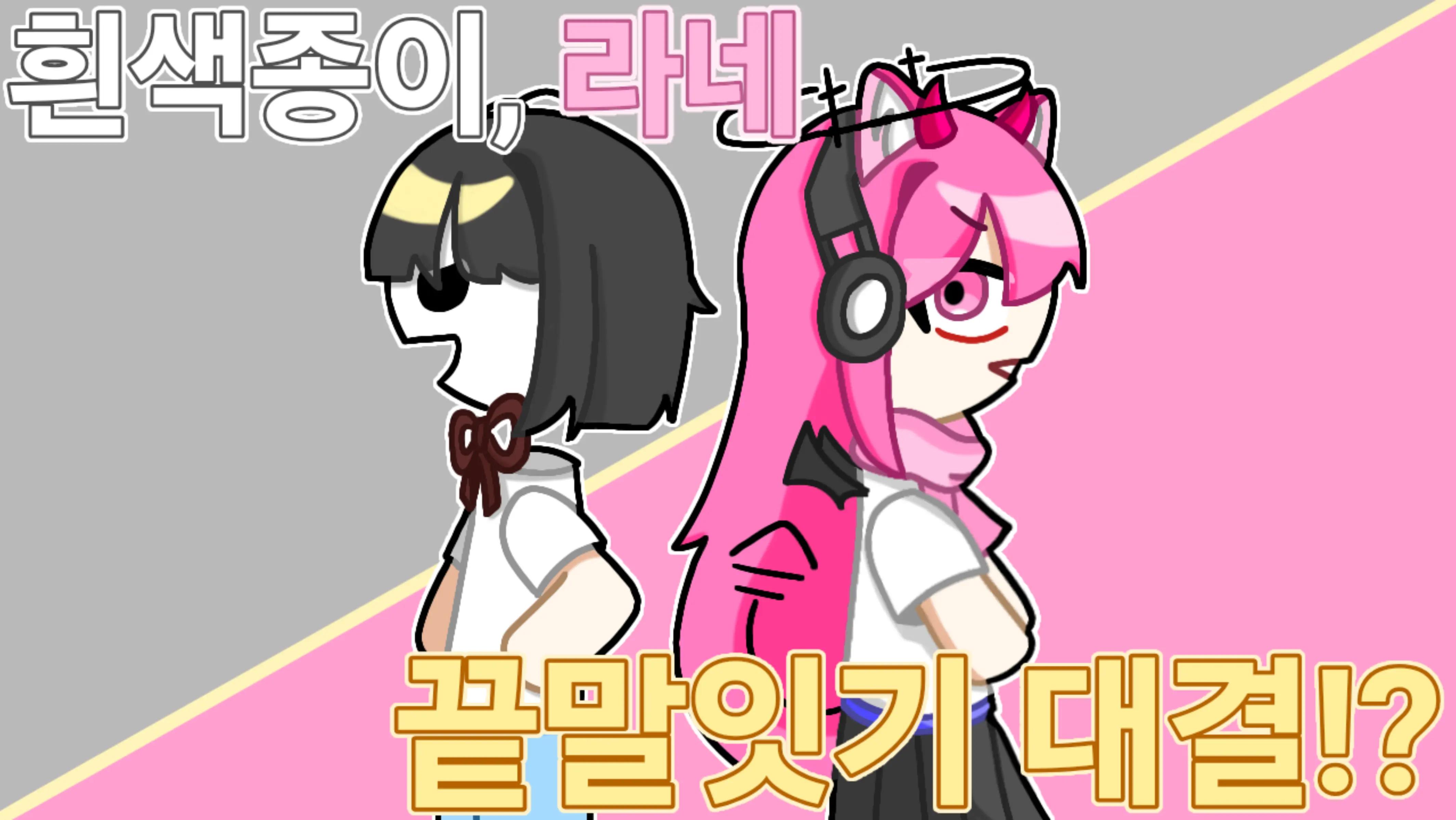 @흰색종이