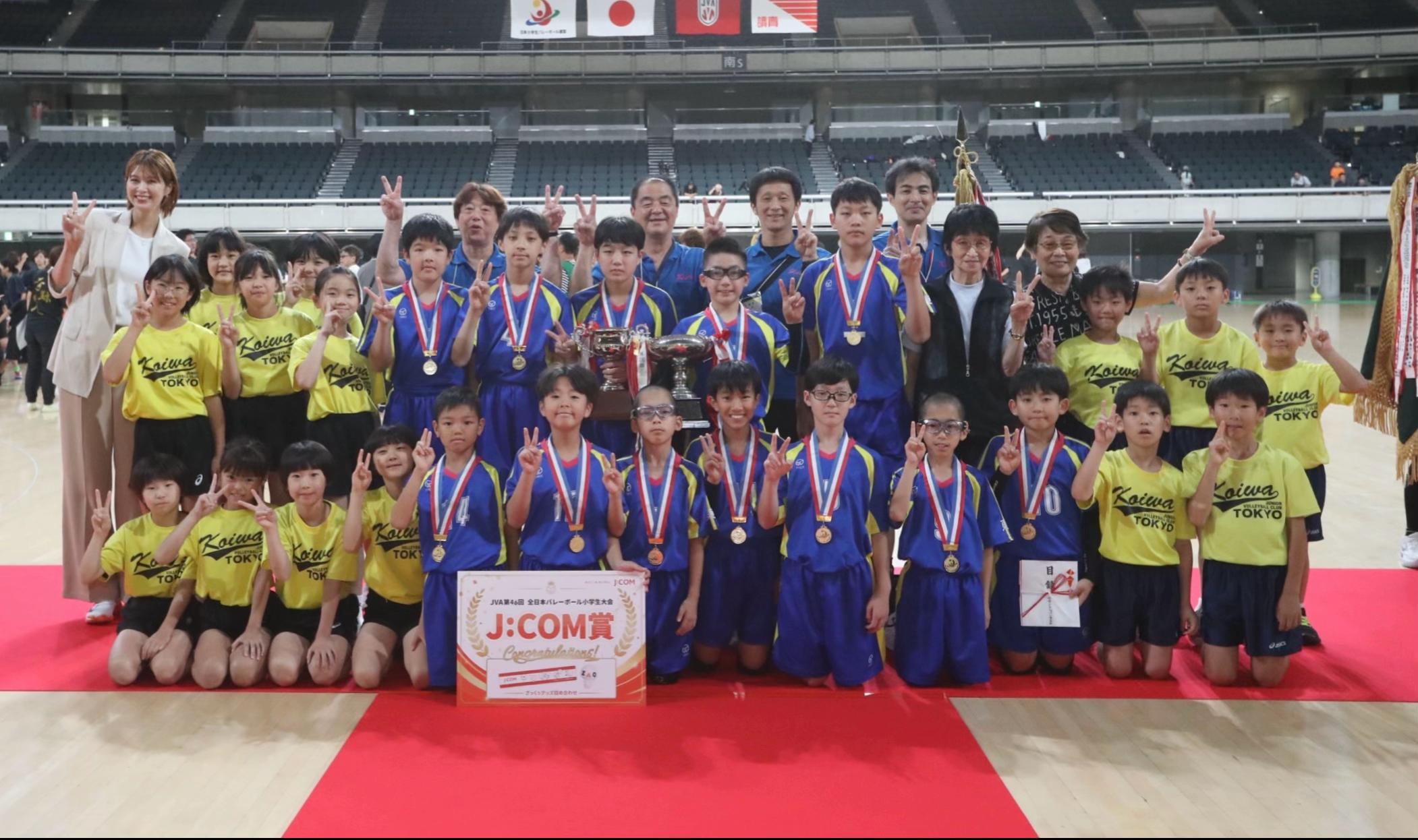 @月刊バレーボール