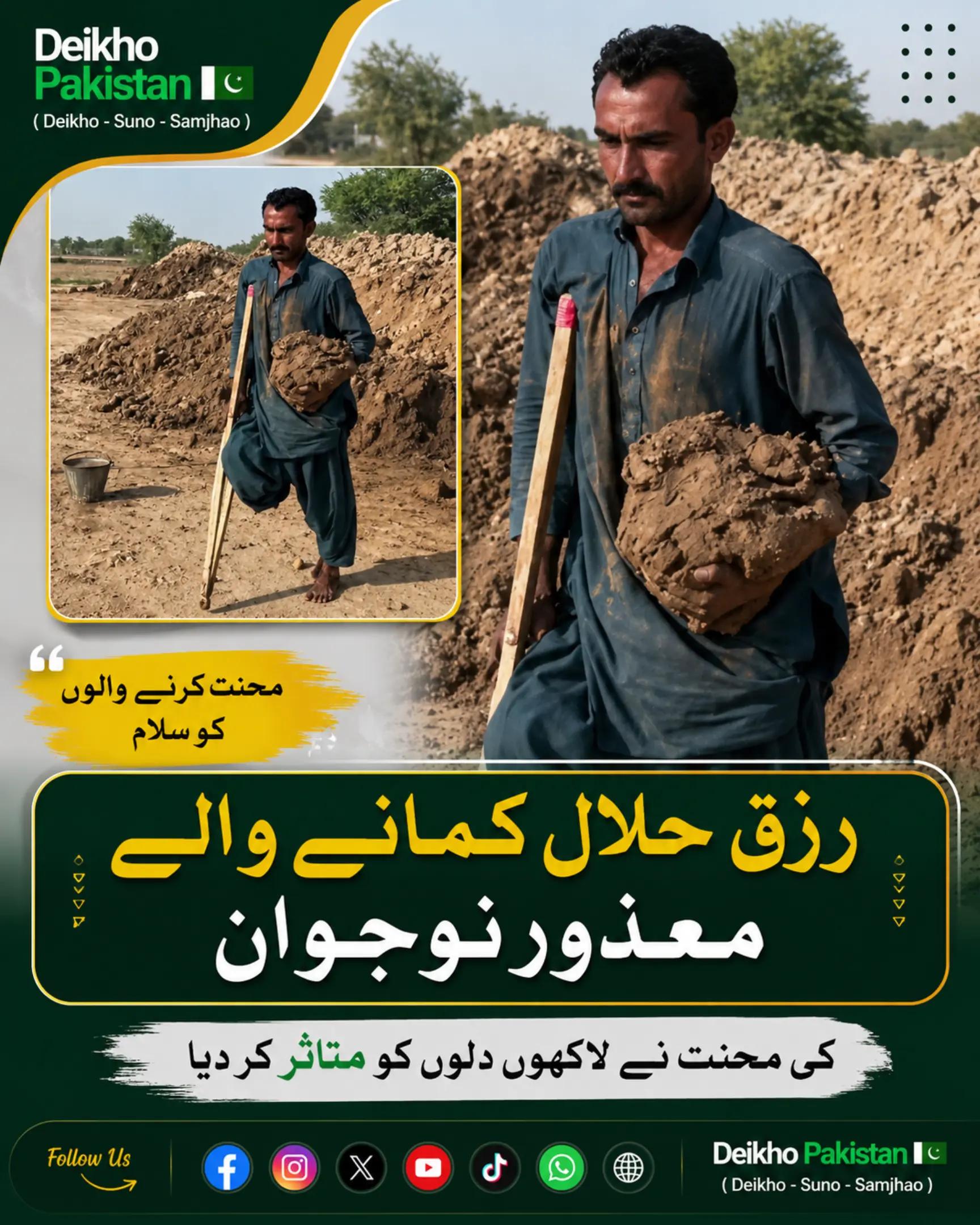 @Deikho Pakistan