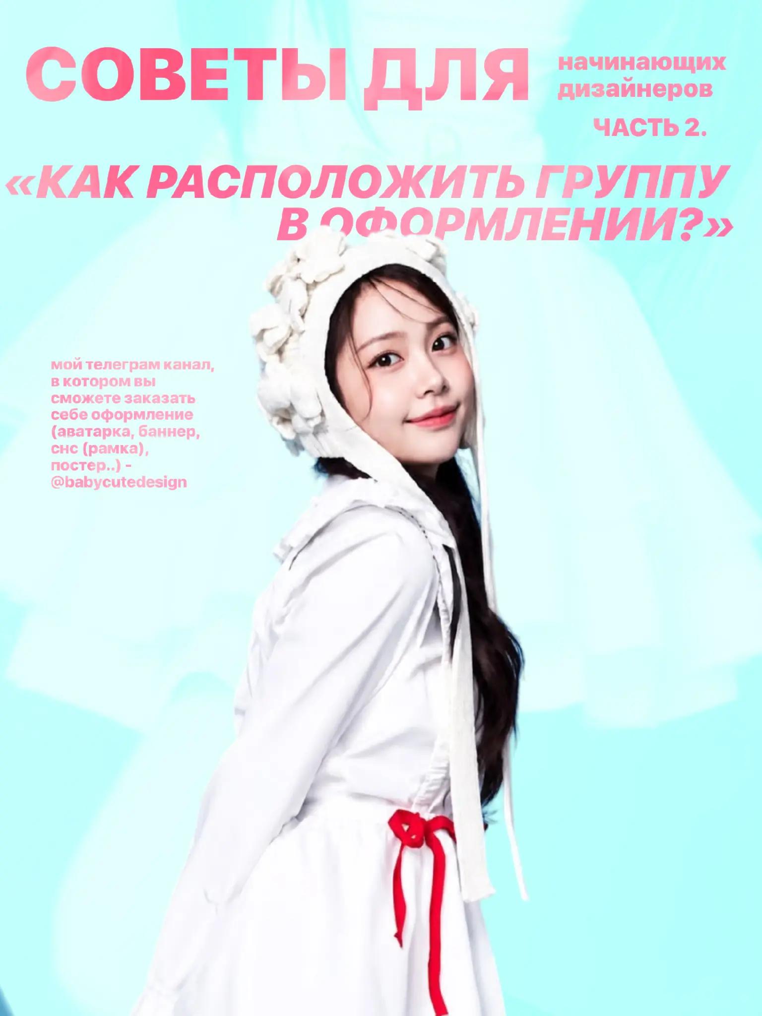 @ТГК : @BabyCuteDesign