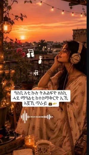 @Âbi Gal Teśfay♥️🕊️🎼🎧