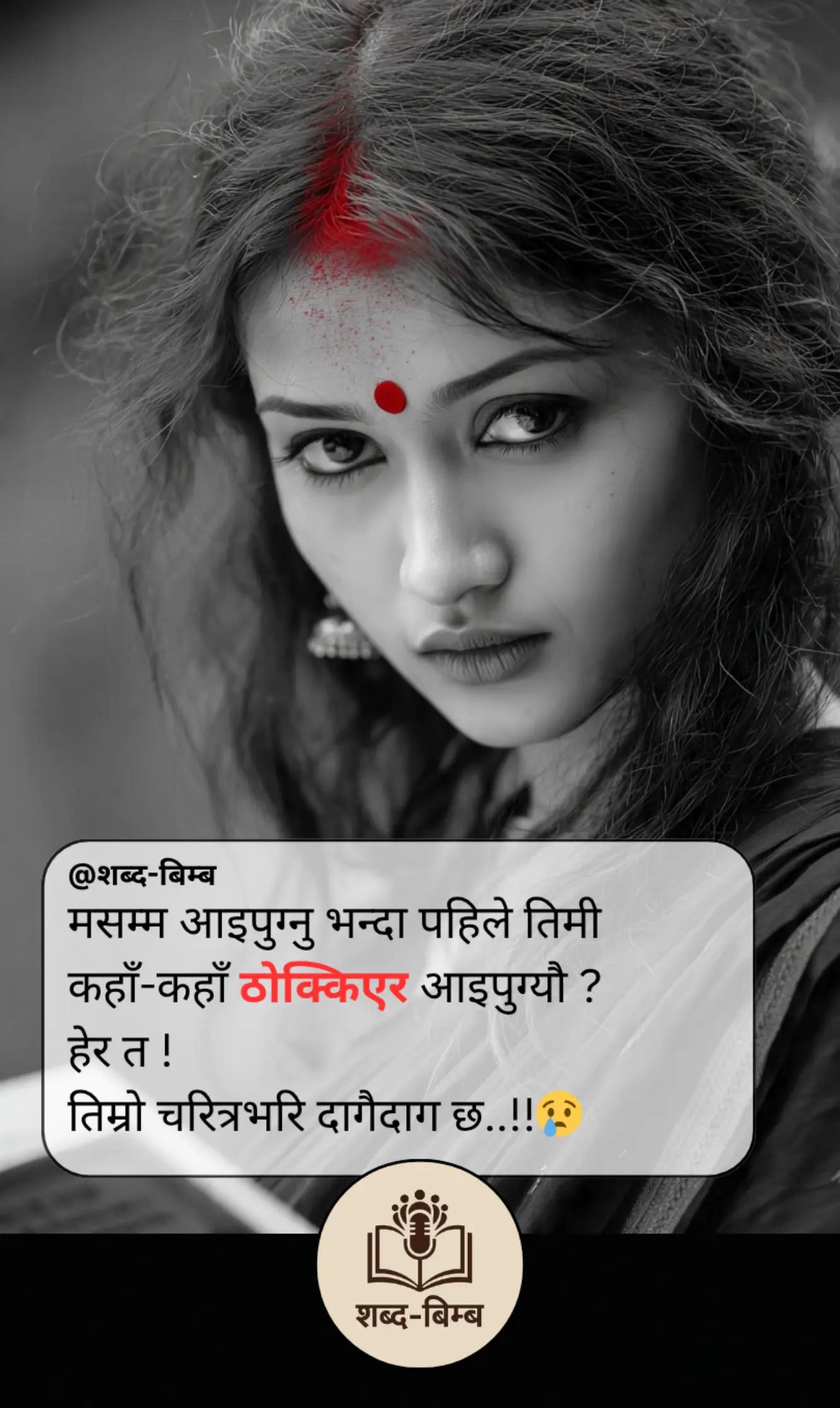 @शब्द-बिम्ब