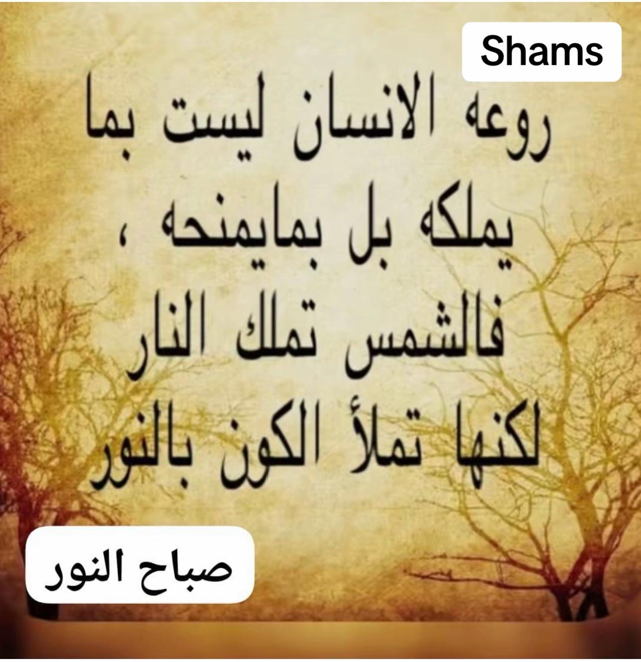 @Shams