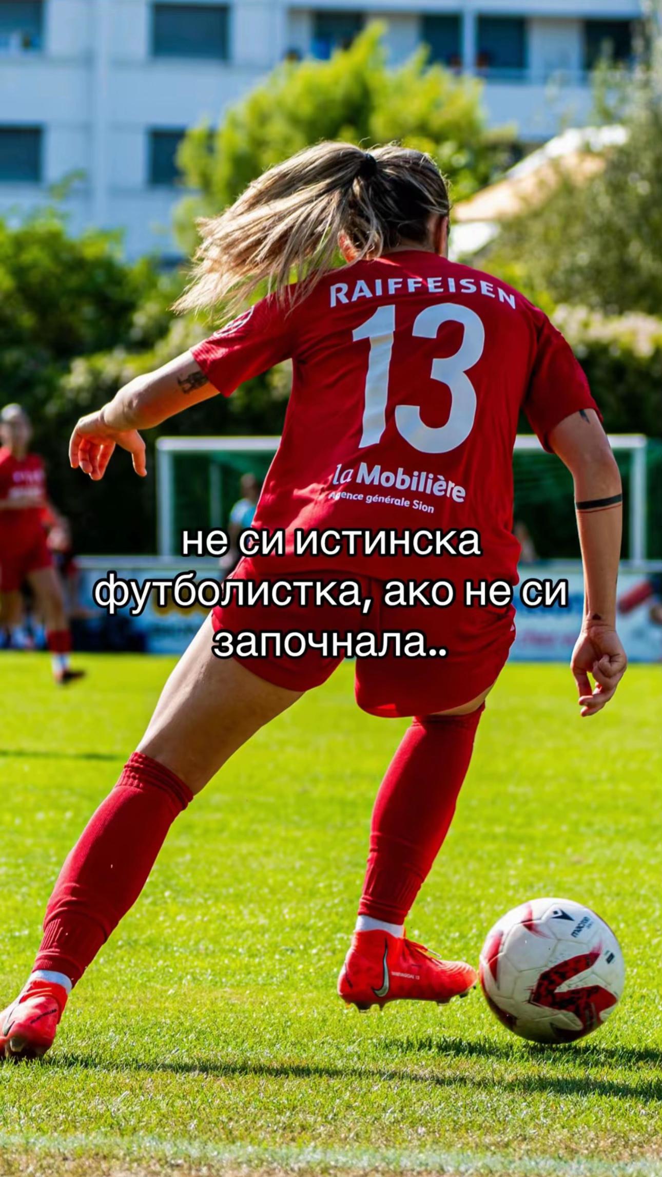 @Янева