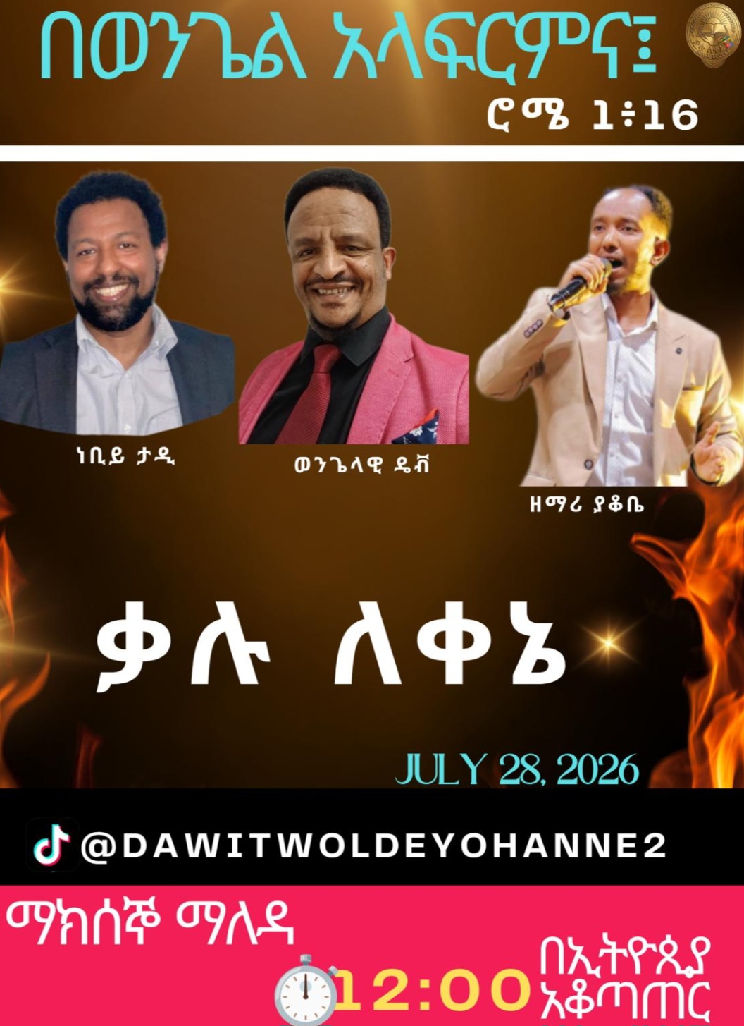 @dawitwoldeyohannes