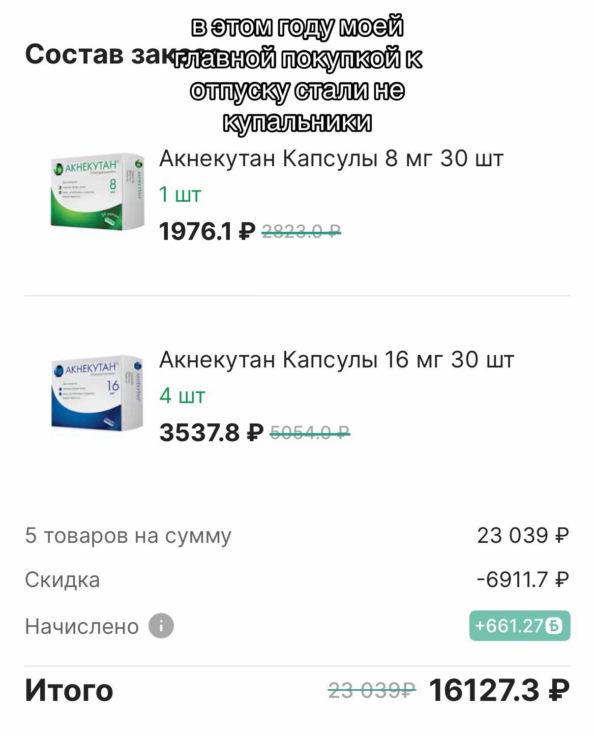 @тгк: это яра!