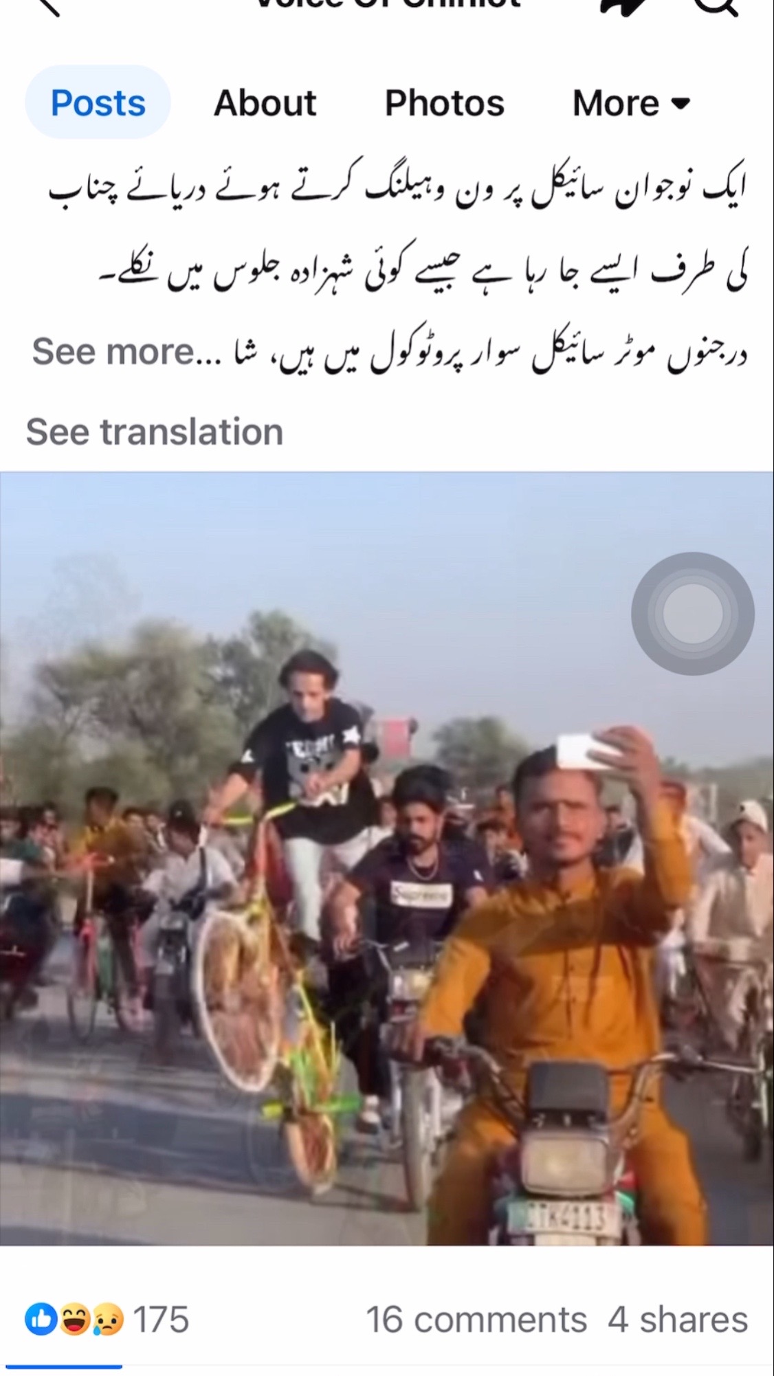 @hayee_chiniot_1