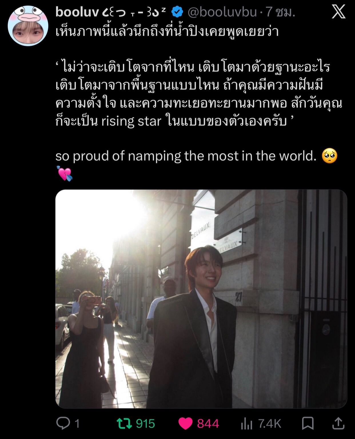 @เยลโล่วน้าม