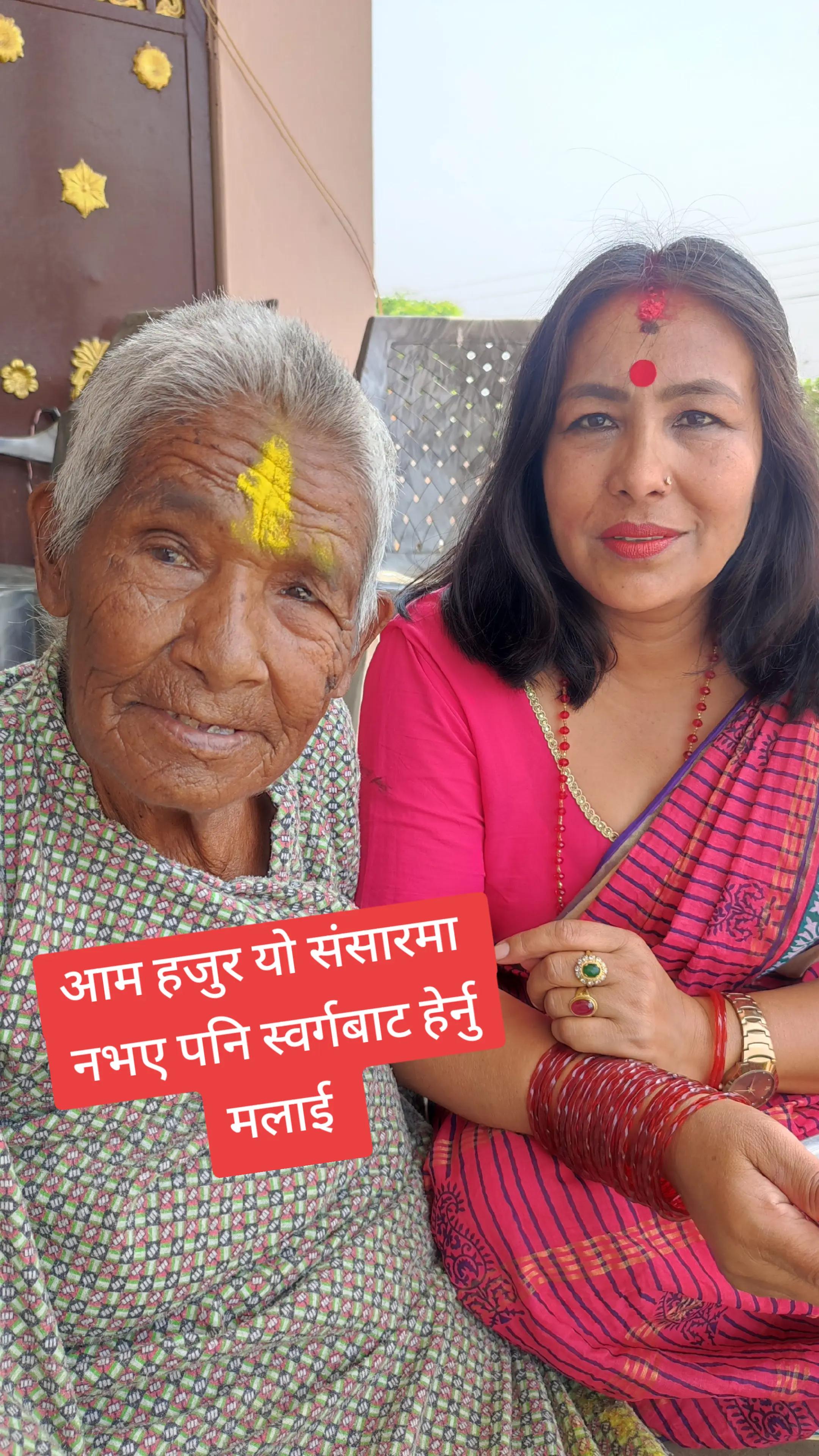 @सीता जिसी(डिसी) दाङ घोराही