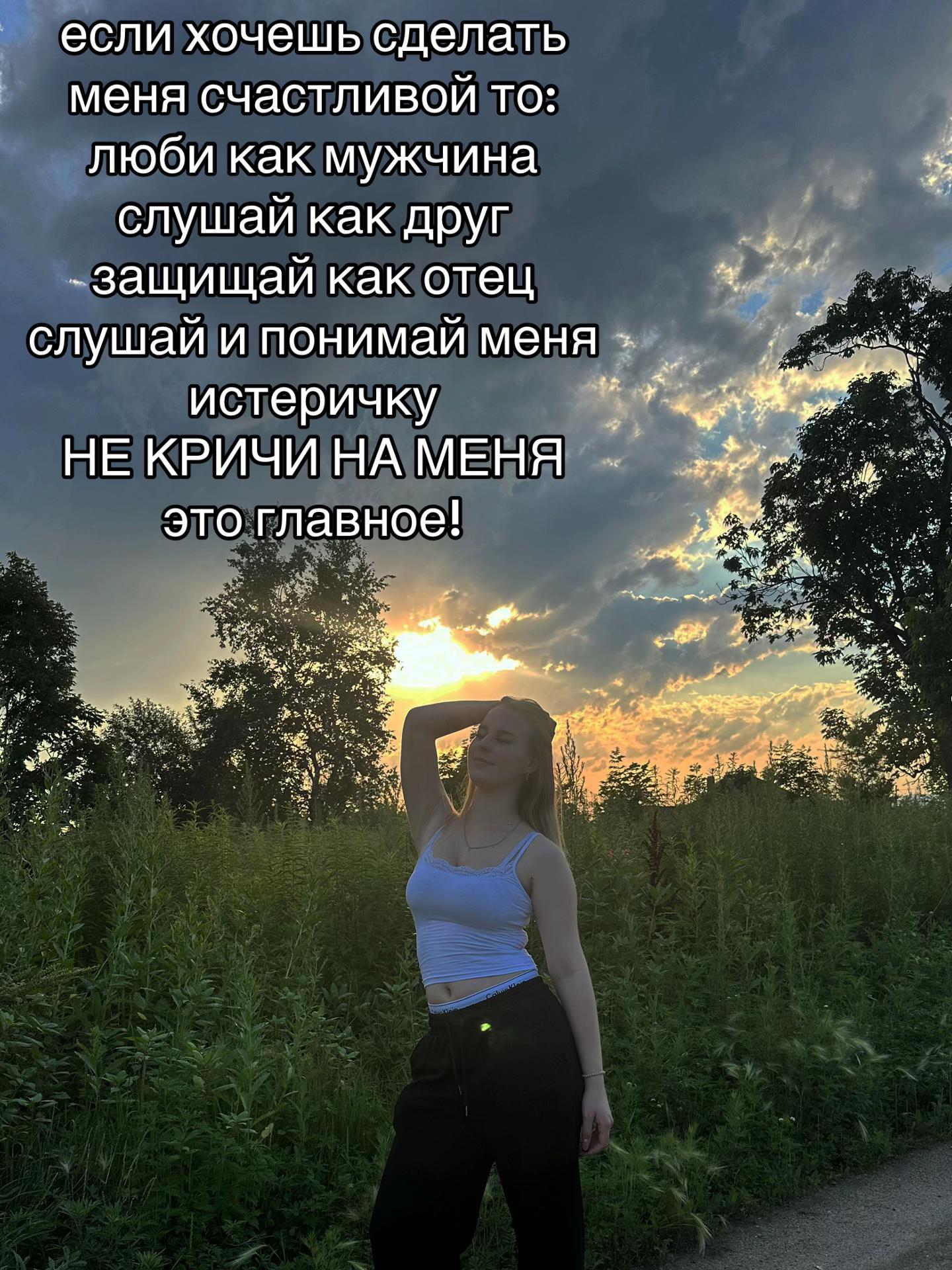 @истеричка