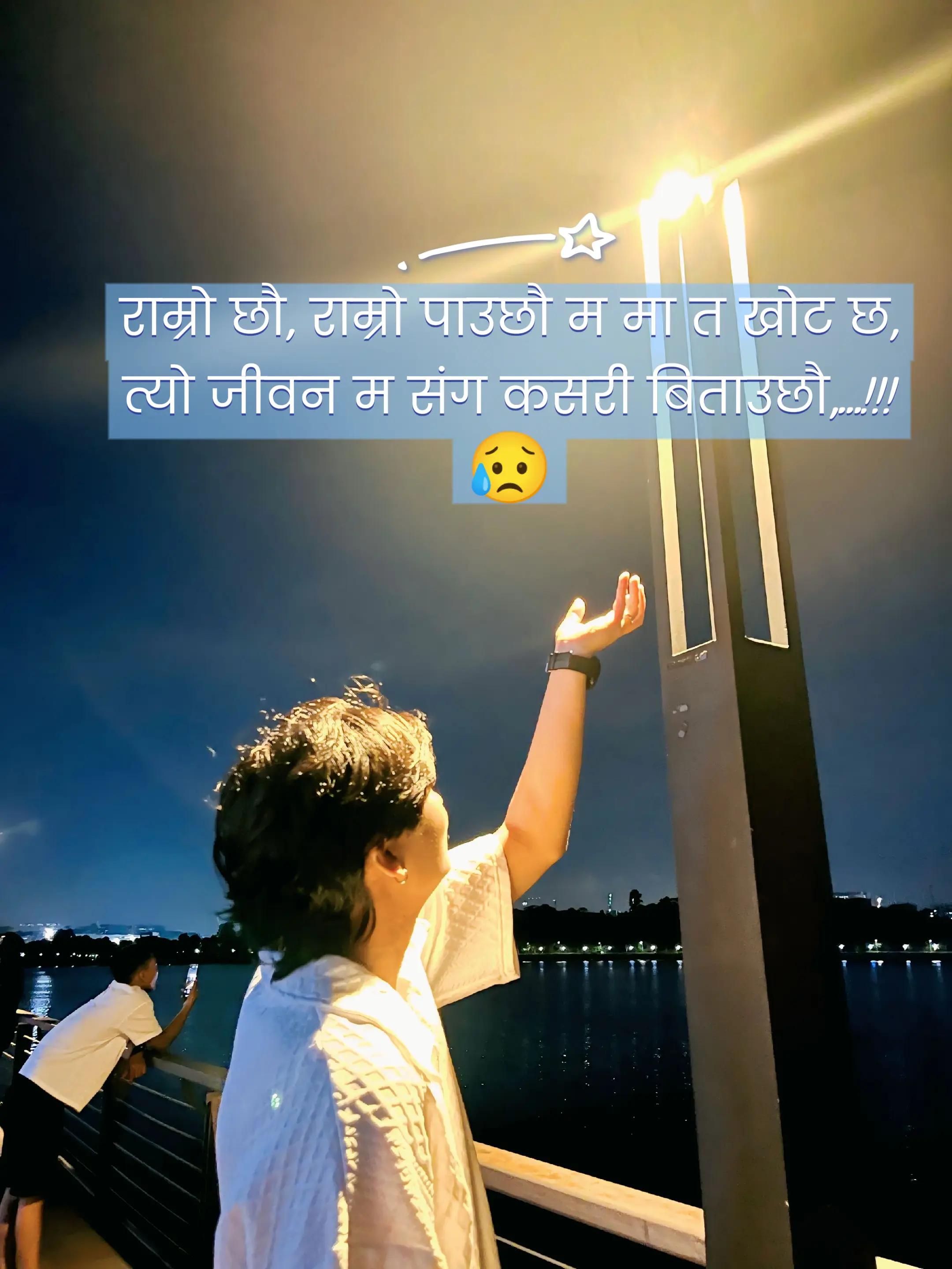@🌙Sangit_Magar🇳🇵❤️🔐