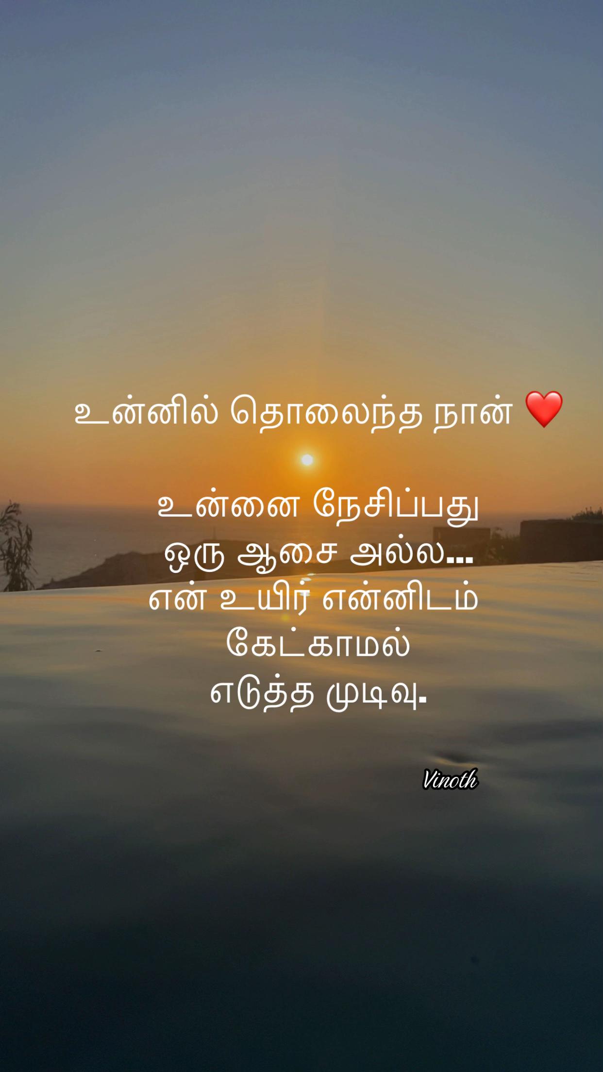 @V♥️K ❤️ என் அழகிய தாடிகாரன் 💚