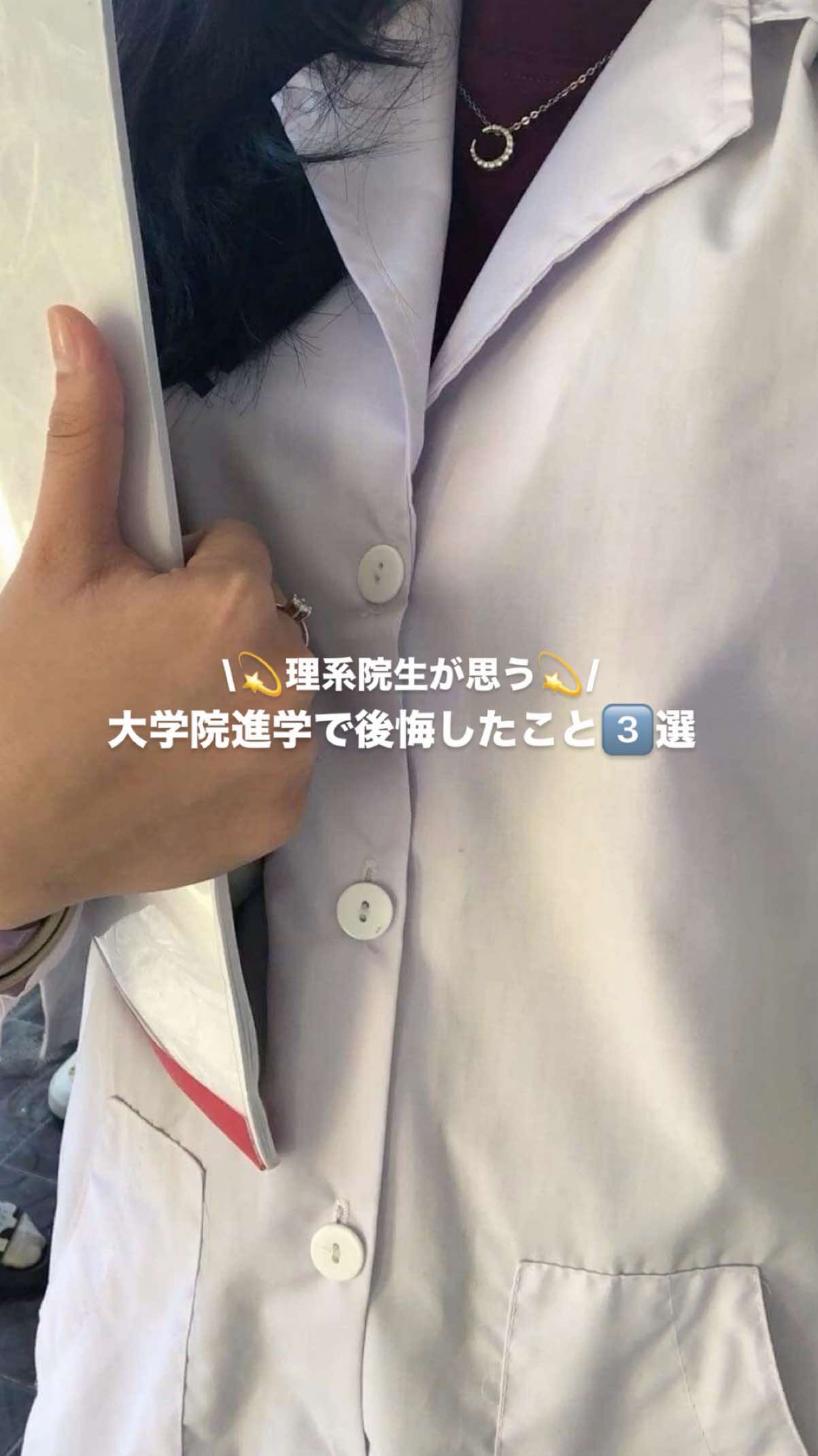 @ユリ🥋🫧理系院生