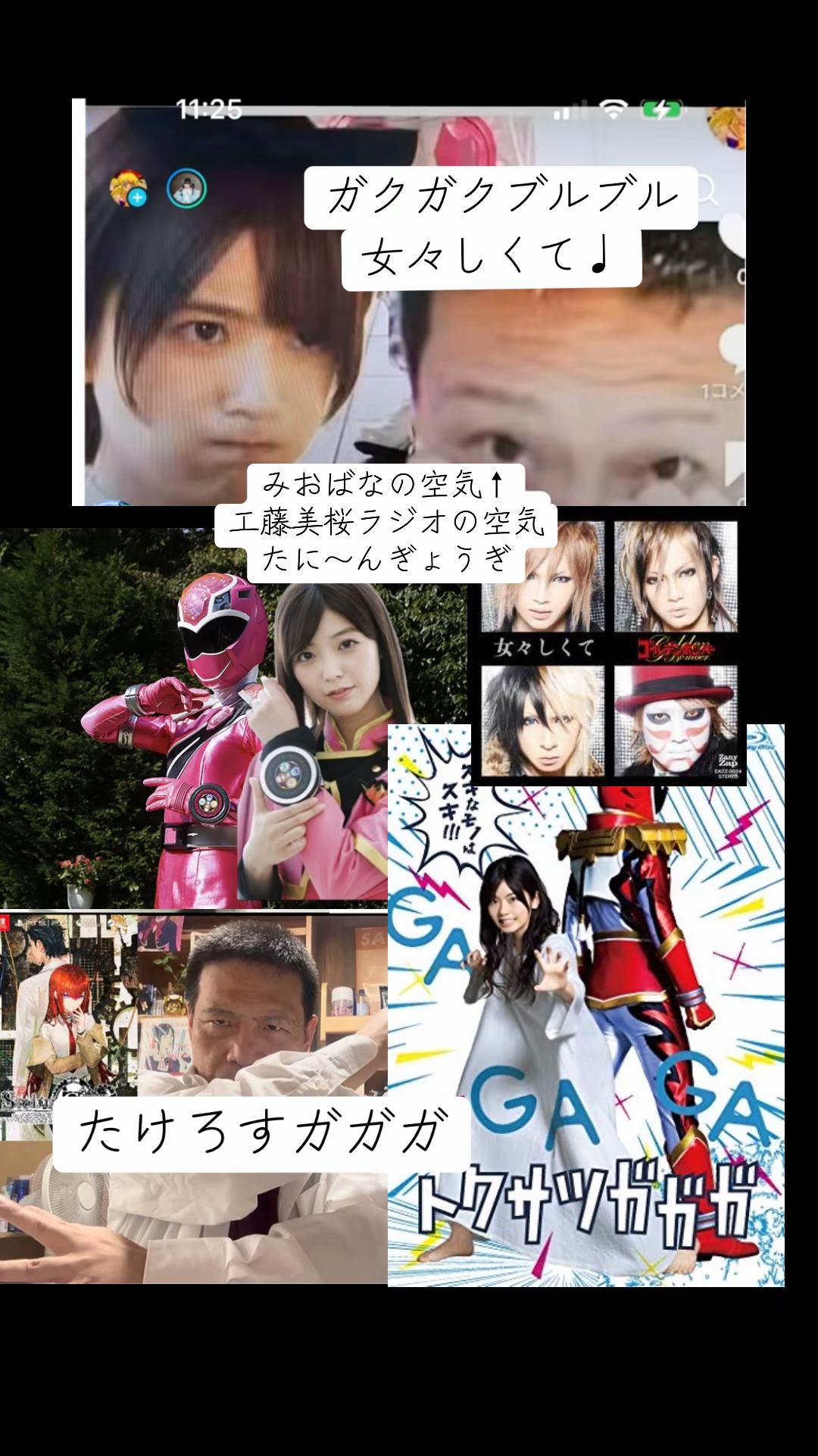 @たけろす人修羅剛タケシュラ