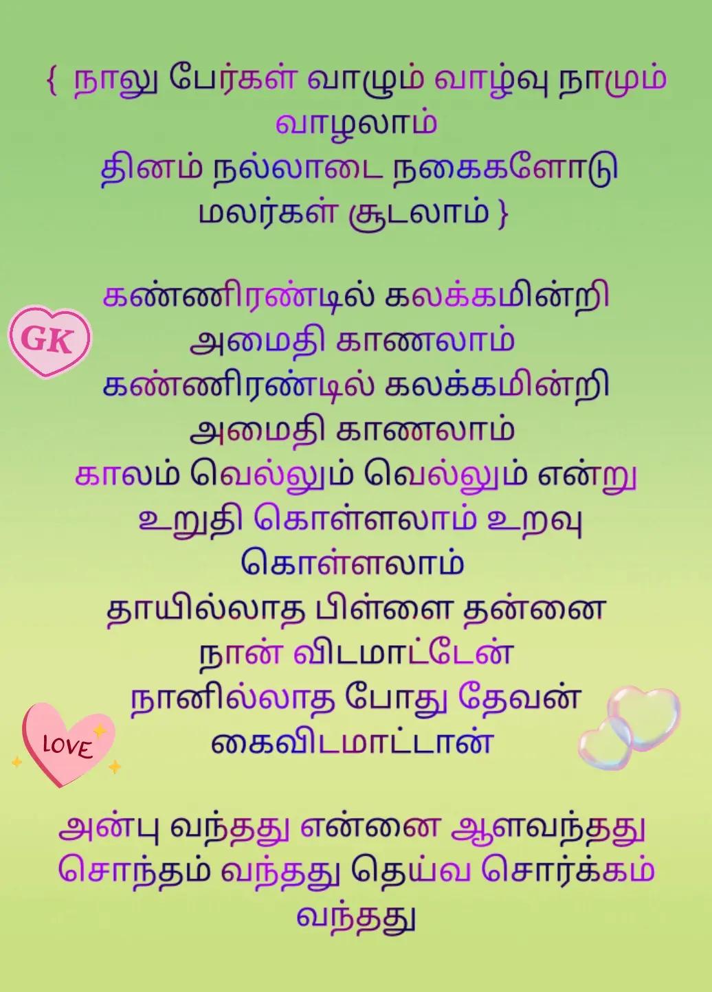 @என்றும் அன்புடன் GK -SHY