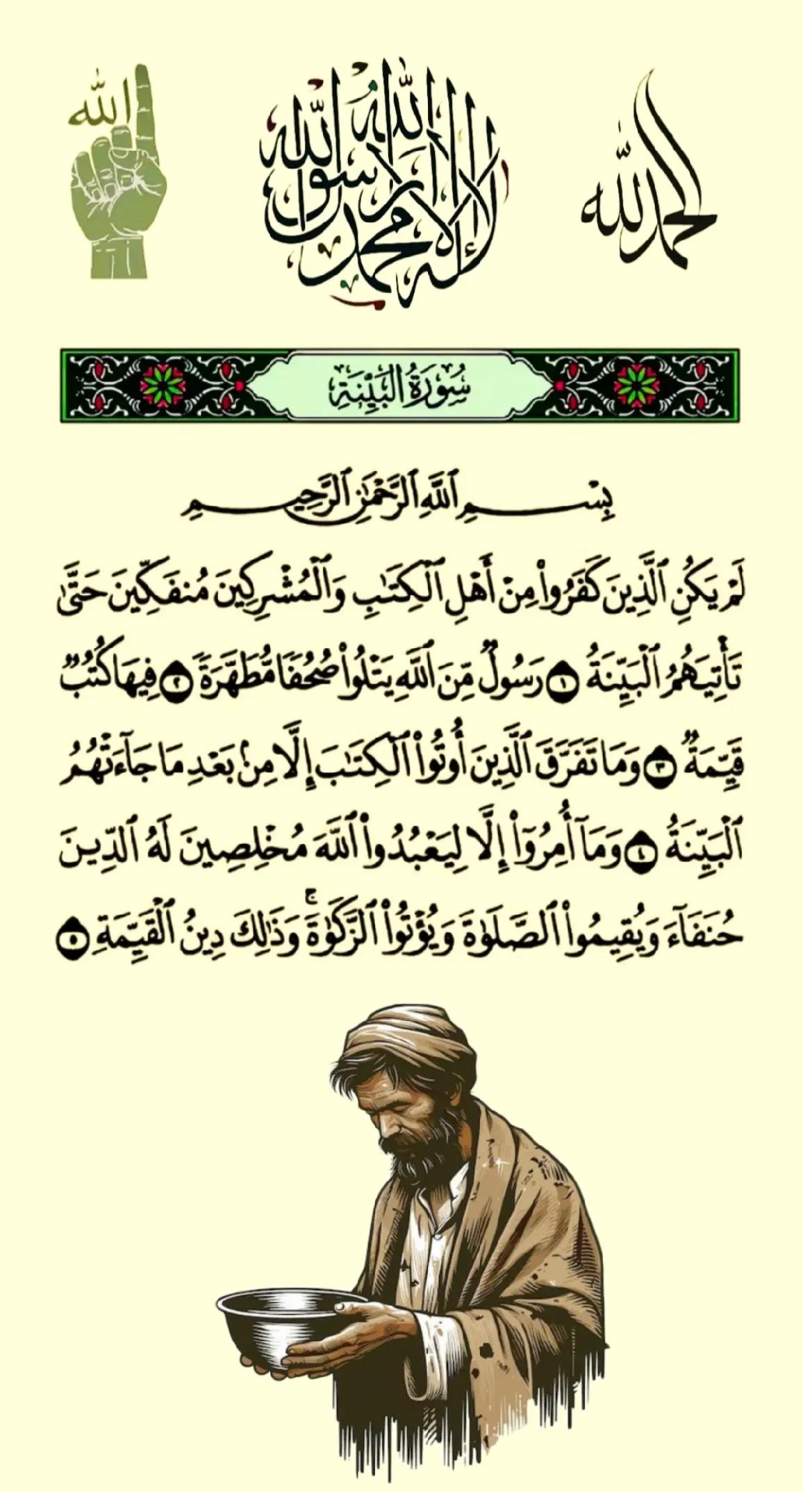 @💫Islamic post💫🕋🕌🇧🇩🤲💫