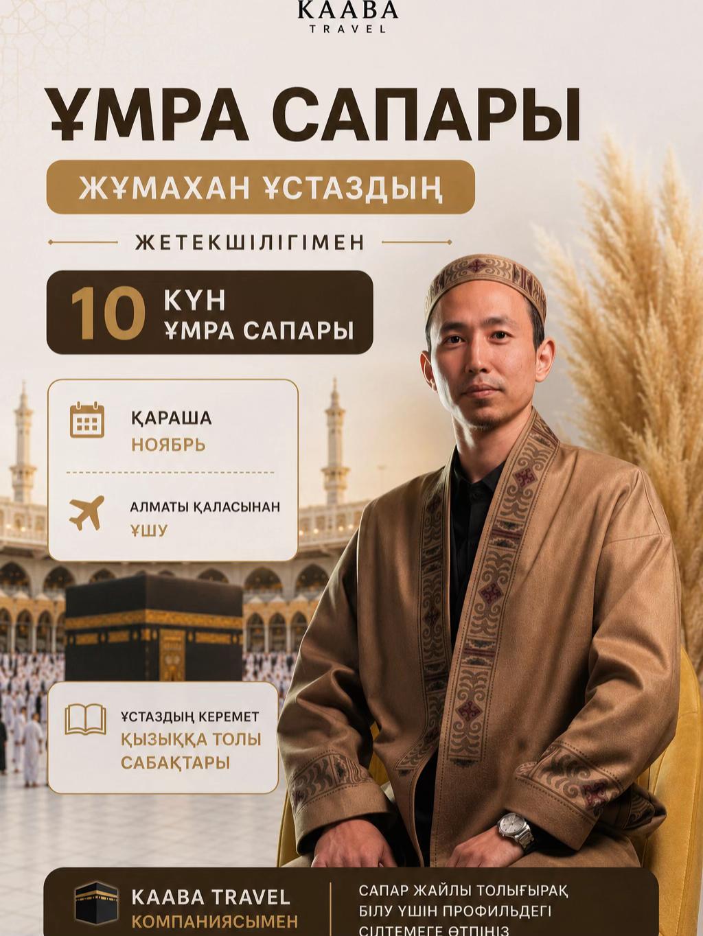 @zhumakhan_ustaz