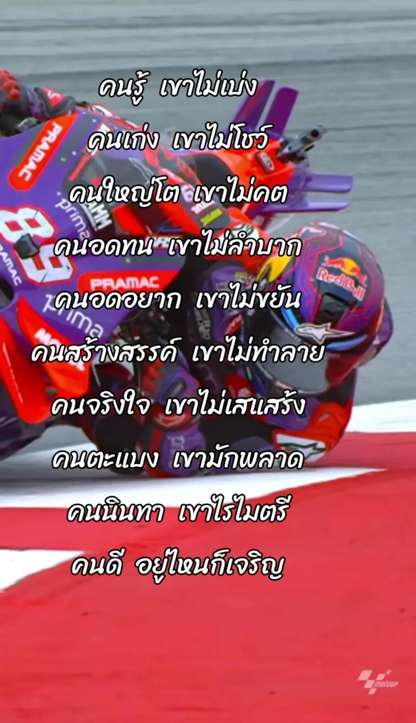 @🌊ปรีดา 09..กวีข้างถนน