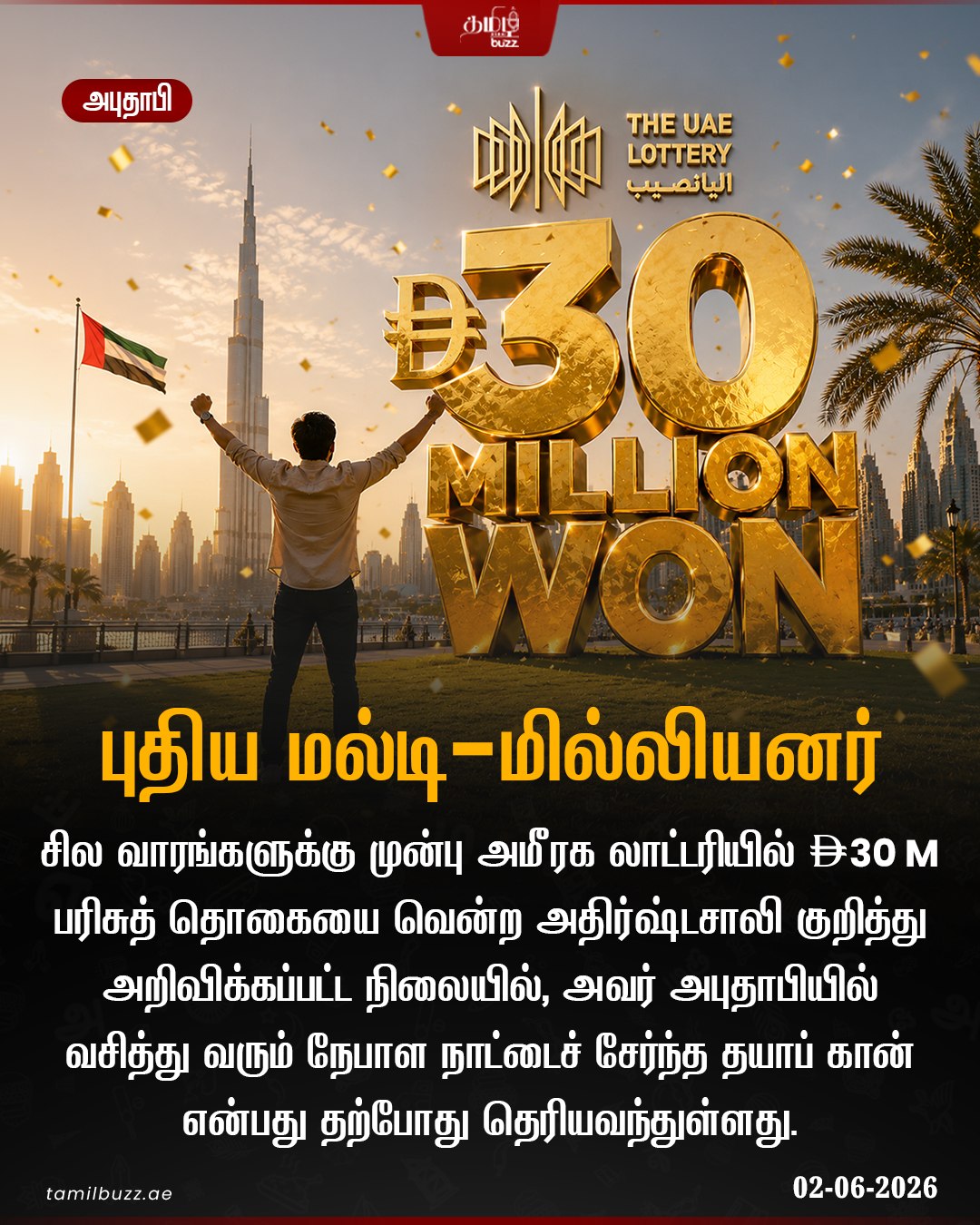 @TamilBuzzDubai