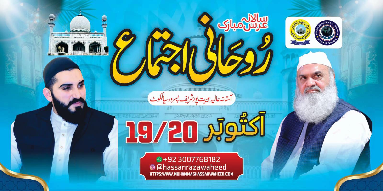 @Dr.Muhammad Hassan Raza Waheed
