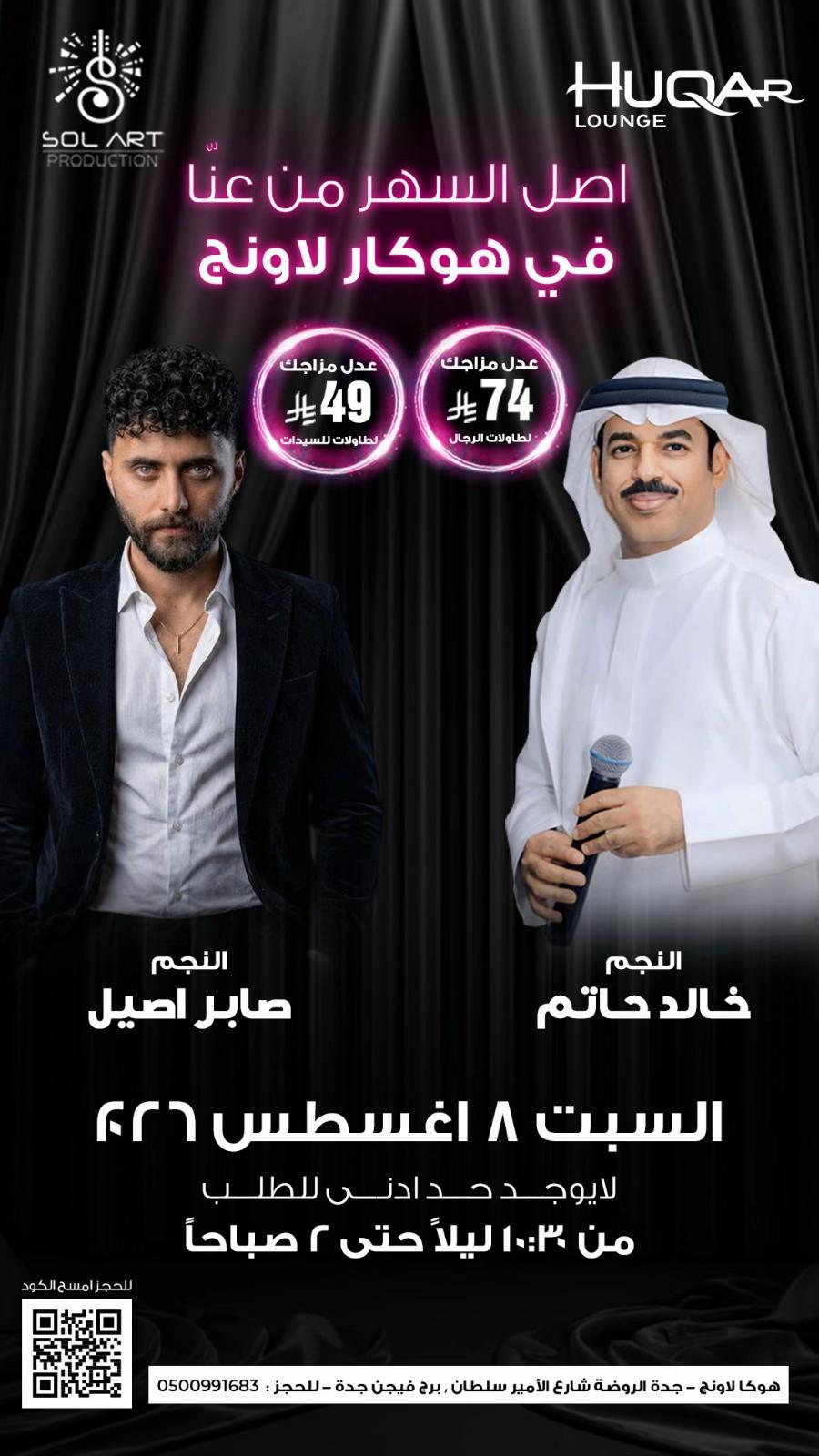 @Huqarlounge