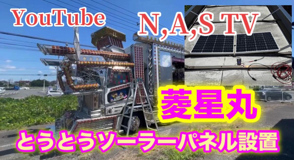@−−−N.A.S −−−