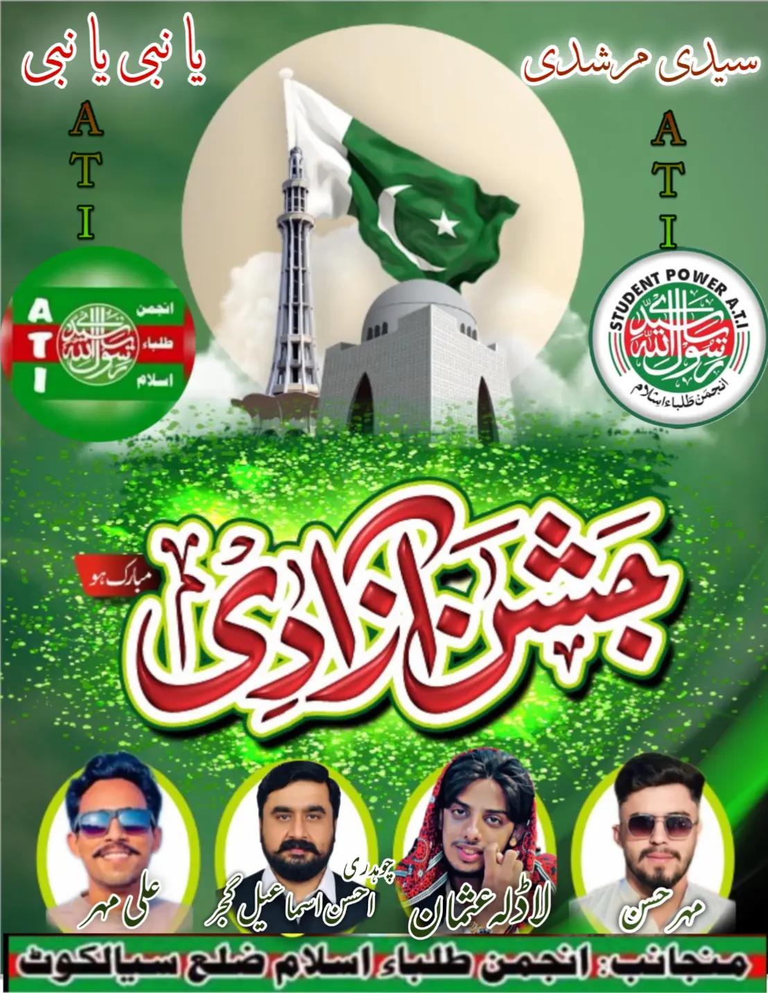 @پنجاب ناظمATIپاکستان🇵🇰
