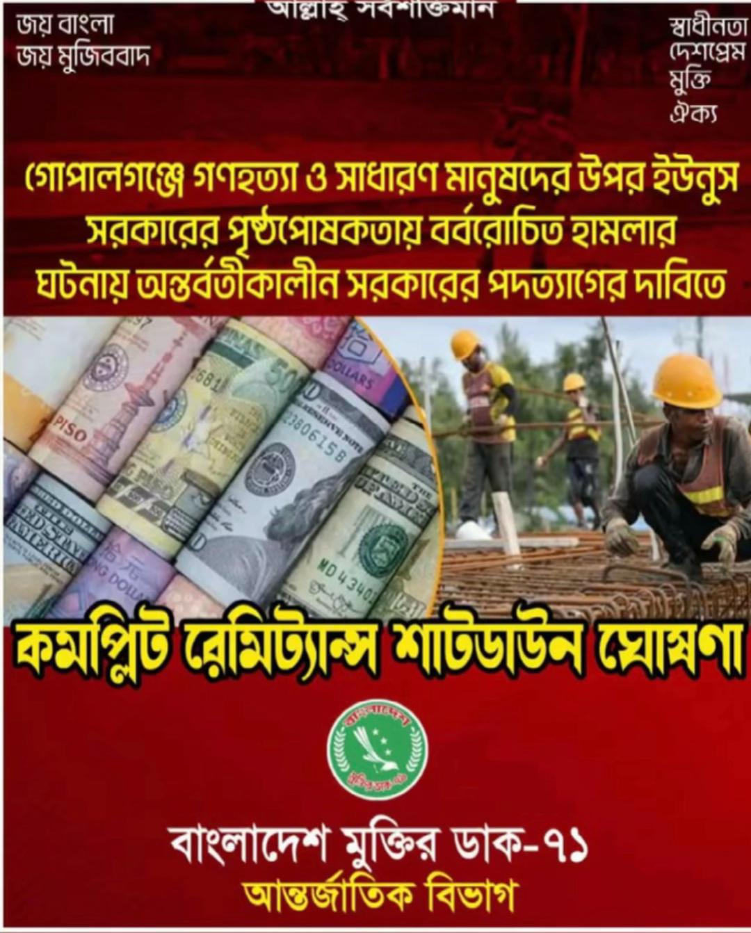 @বাংলাদেশ ছাত্রলীগ 🥷🪓
